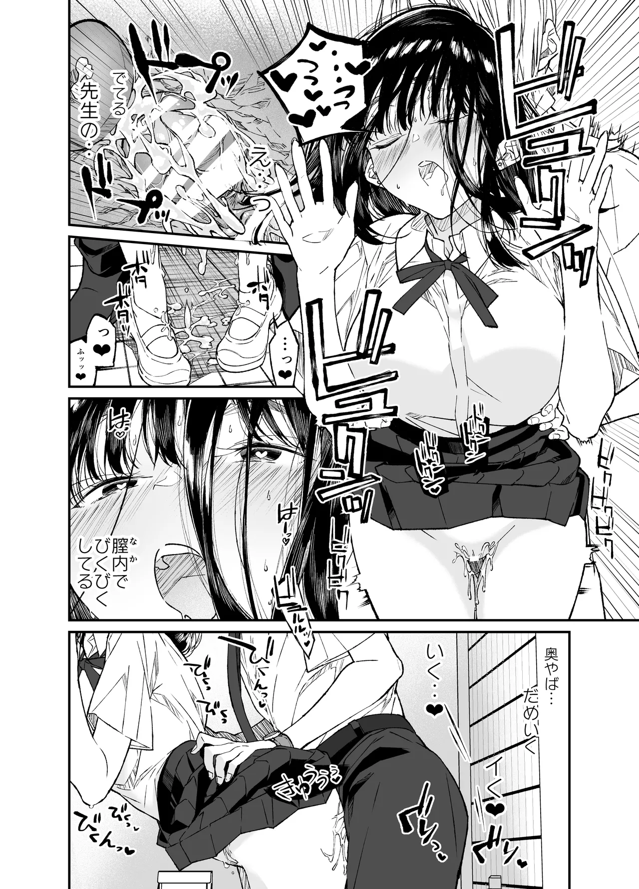 [Hayaku JK ni Naritai (Asakawa)] Gravity ~Soushuuhen~ i to eye to Ai no Hanashi [Digital] page 54 original parody - story arc schoolgirl uniform hentai manga - read online free