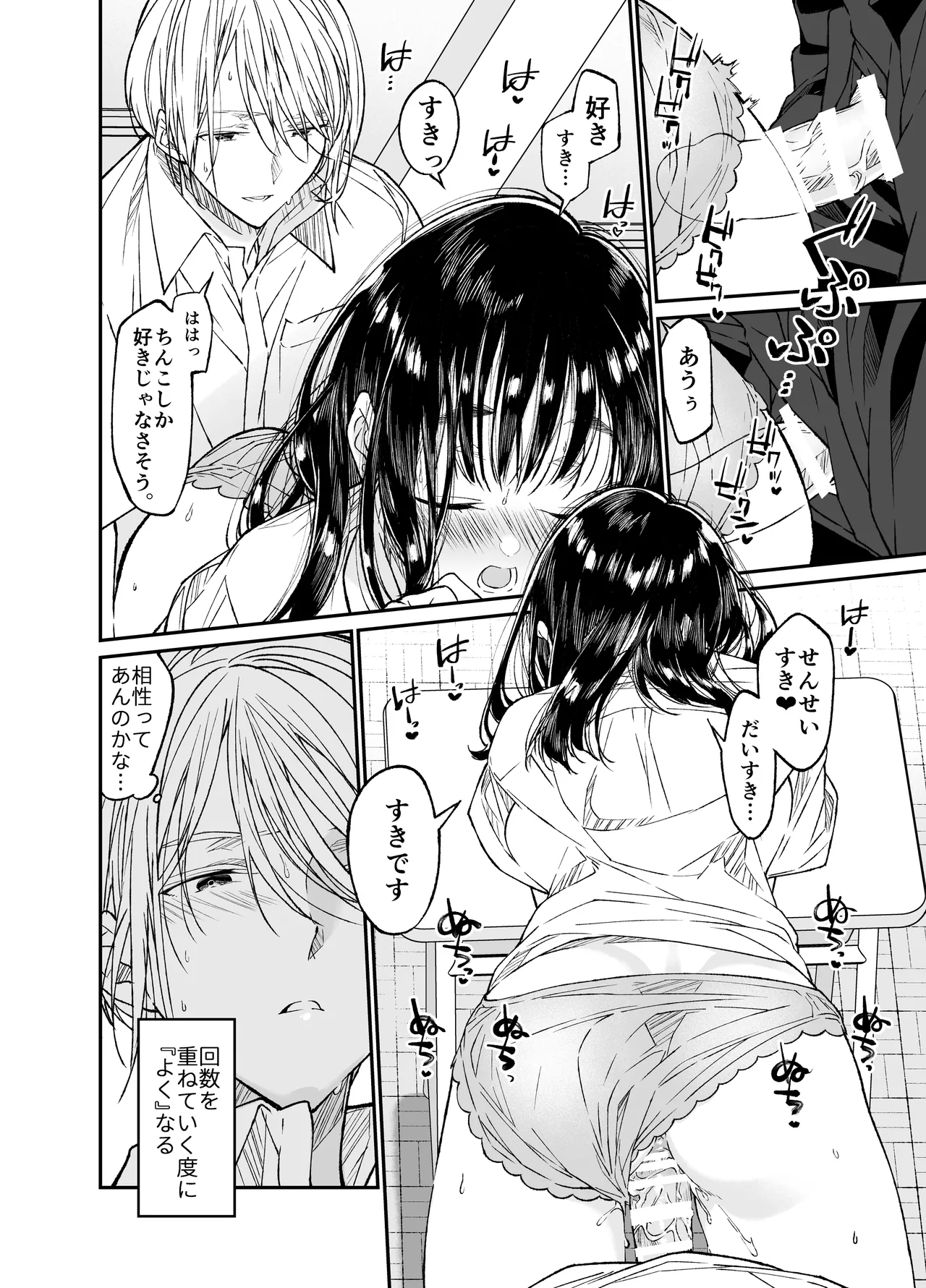 [Hayaku JK ni Naritai (Asakawa)] Gravity ~Soushuuhen~ i to eye to Ai no Hanashi [Digital] page 60 original parody - story arc schoolgirl uniform hentai manga - read online free