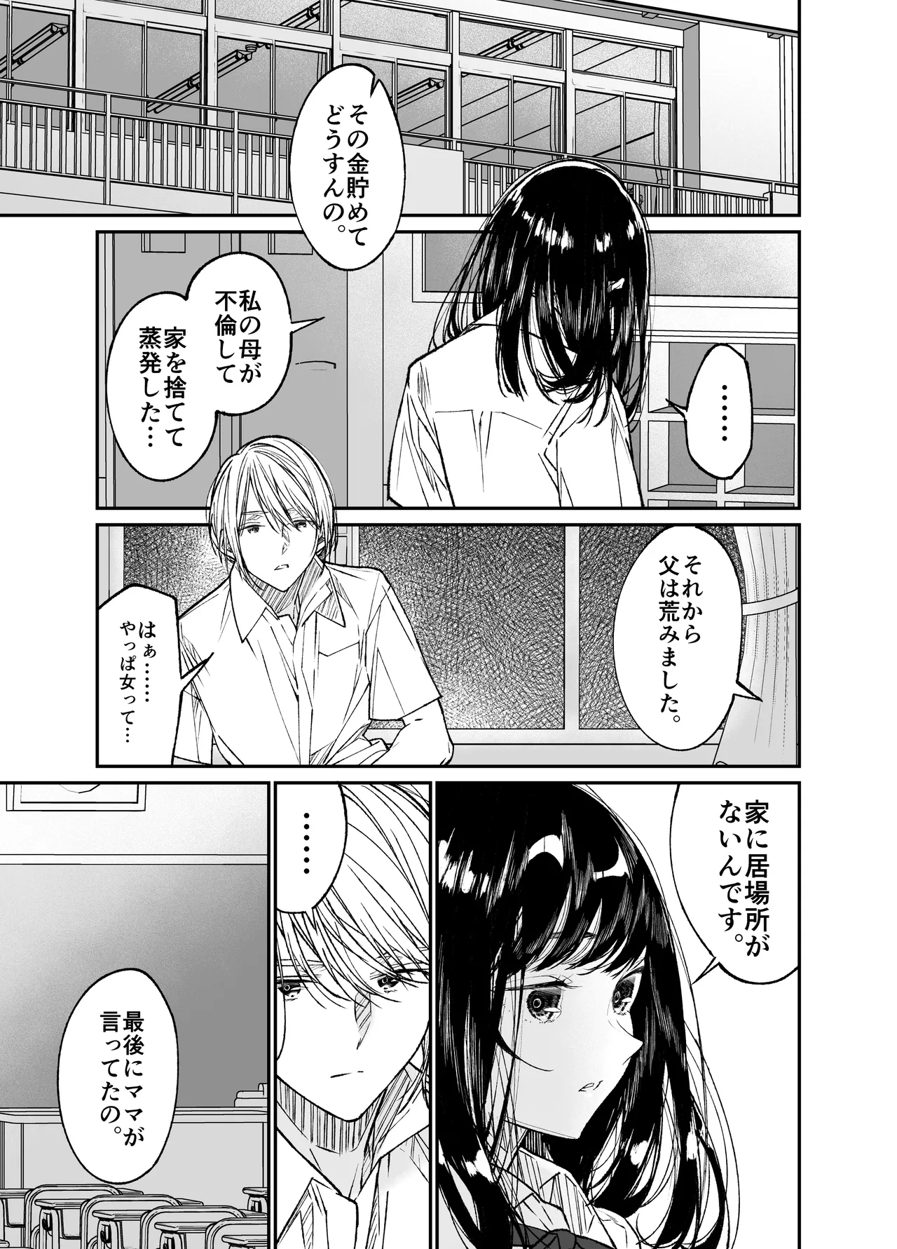 [Hayaku JK ni Naritai (Asakawa)] Gravity ~Soushuuhen~ i to eye to Ai no Hanashi [Digital] page 69 original parody - sole female schoolgirl uniform hentai manga - read online free