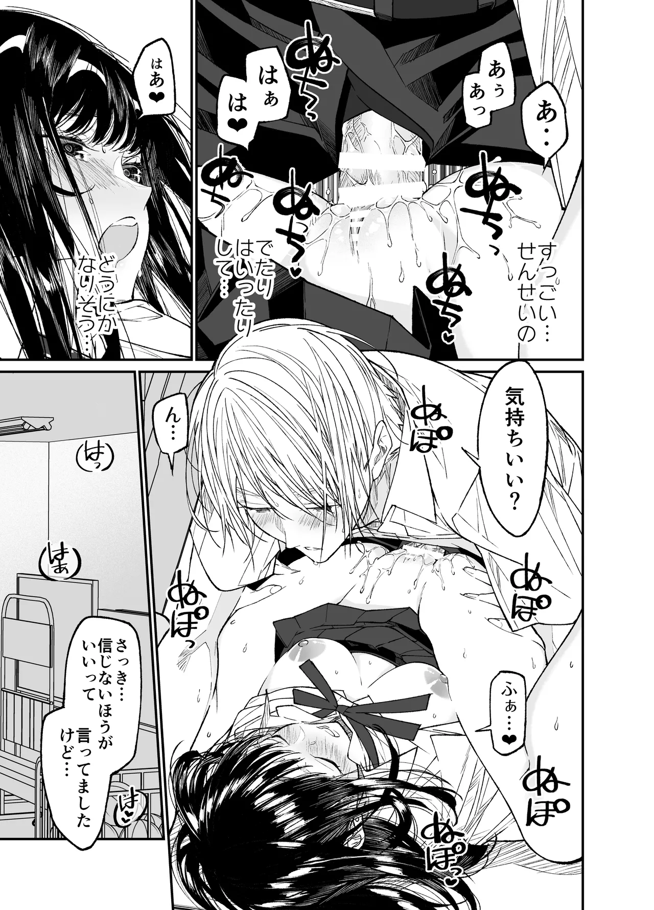 [Hayaku JK ni Naritai (Asakawa)] Gravity ~Soushuuhen~ i to eye to Ai no Hanashi [Digital] page 85 original parody - sole female schoolgirl uniform hentai manga - read online free