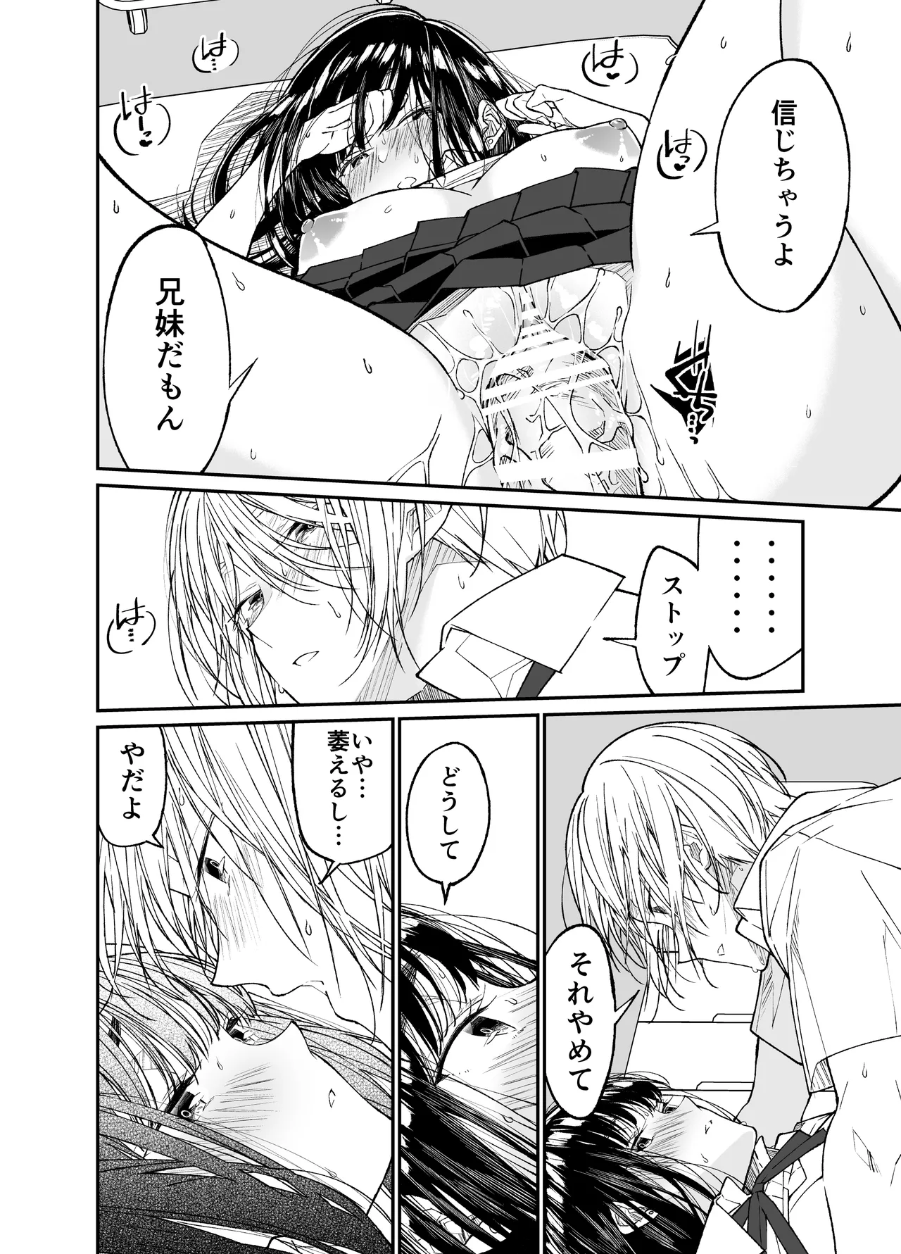 [Hayaku JK ni Naritai (Asakawa)] Gravity ~Soushuuhen~ i to eye to Ai no Hanashi [Digital] page 86 original parody - sole female schoolgirl uniform hentai manga - read online free