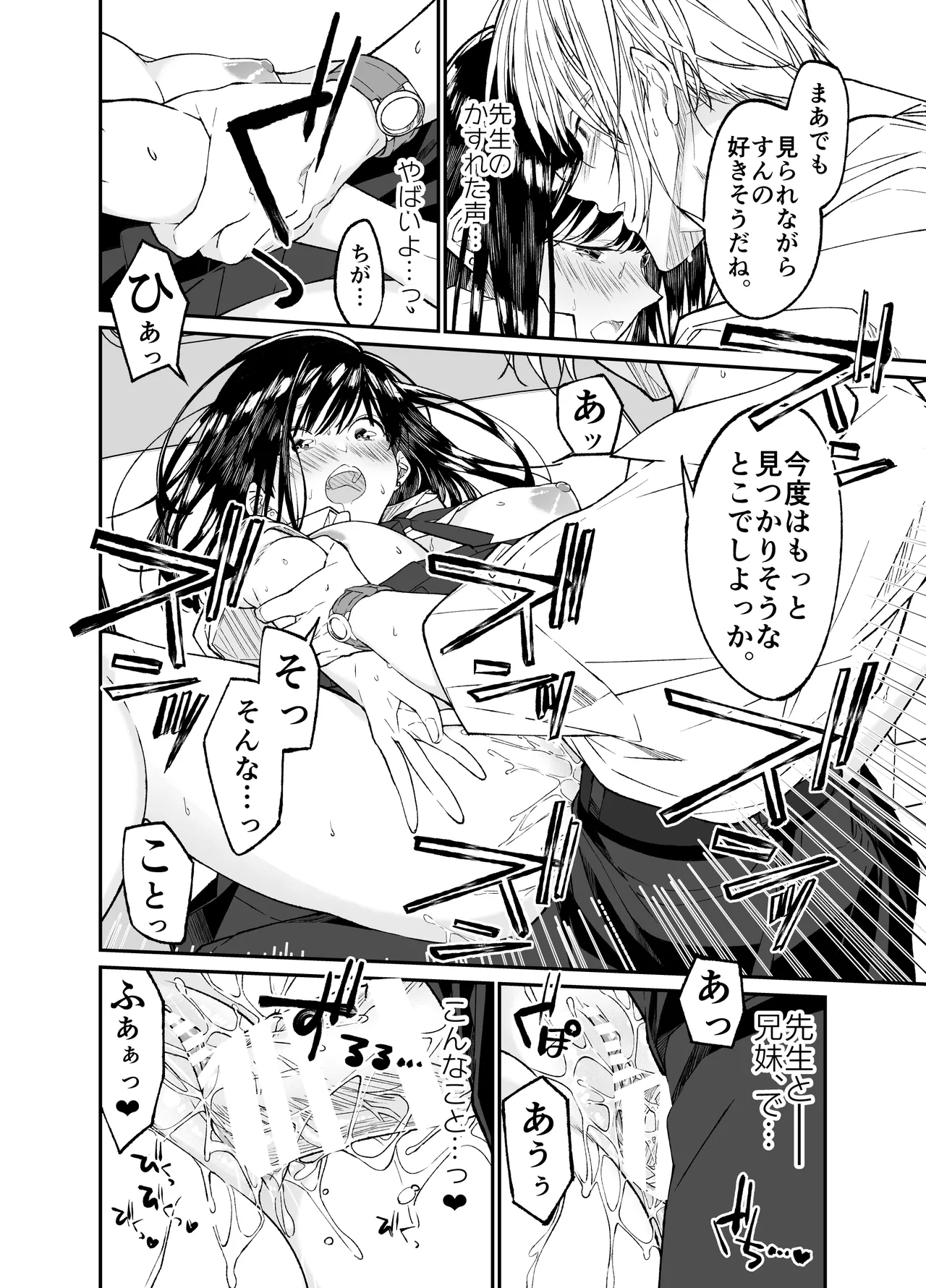 [Hayaku JK ni Naritai (Asakawa)] Gravity ~Soushuuhen~ i to eye to Ai no Hanashi [Digital] page 88 original parody - story arc schoolgirl uniform hentai manga - read online free