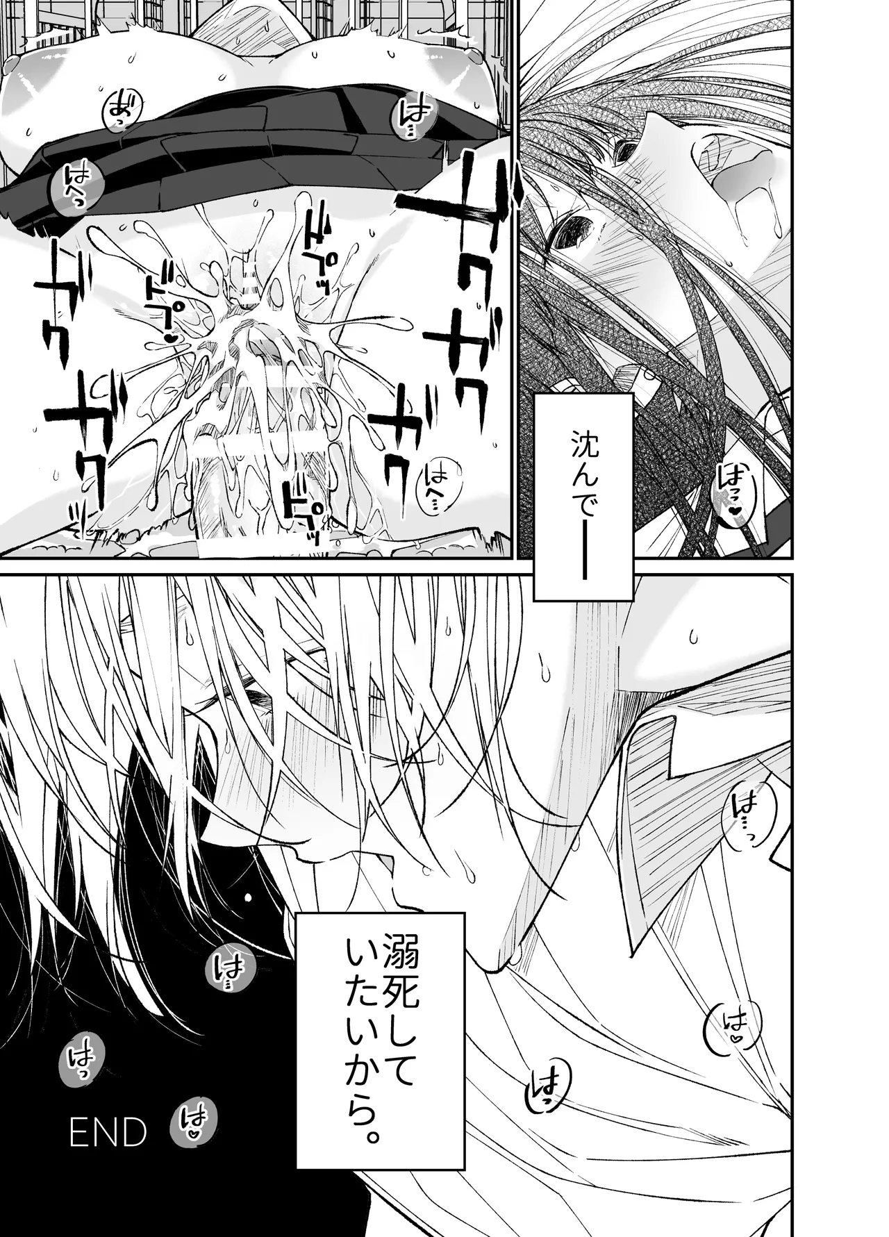 [Hayaku JK ni Naritai (Asakawa)] Gravity ~Soushuuhen~ i to eye to Ai no Hanashi [Digital] page 93 original parody - story arc schoolgirl uniform hentai manga - read online free