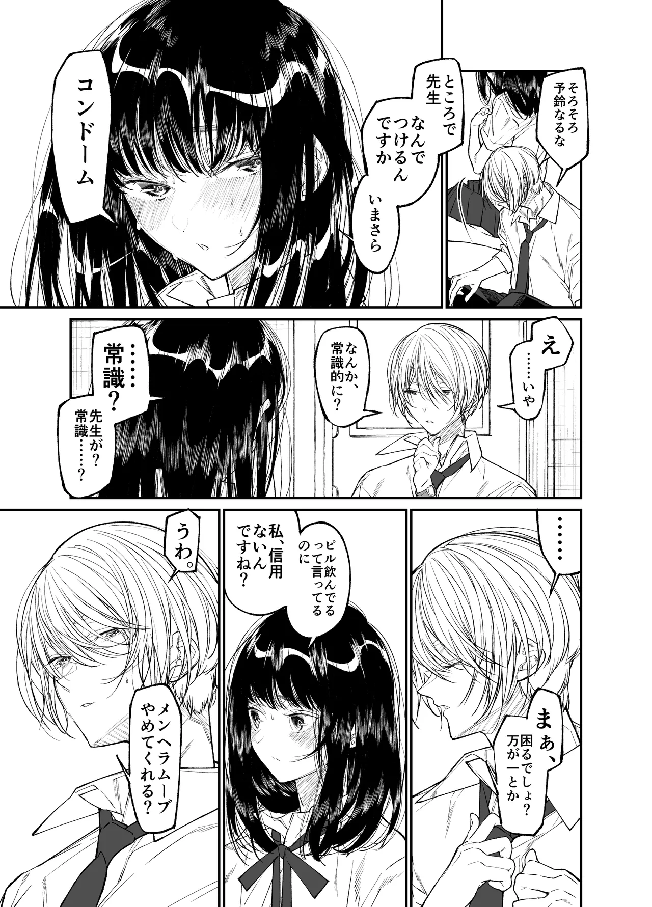 [Hayaku JK ni Naritai (Asakawa)] Gravity ~Soushuuhen~ i to eye to Ai no Hanashi [Digital] page 99 original parody - story arc schoolgirl uniform hentai manga - read online free