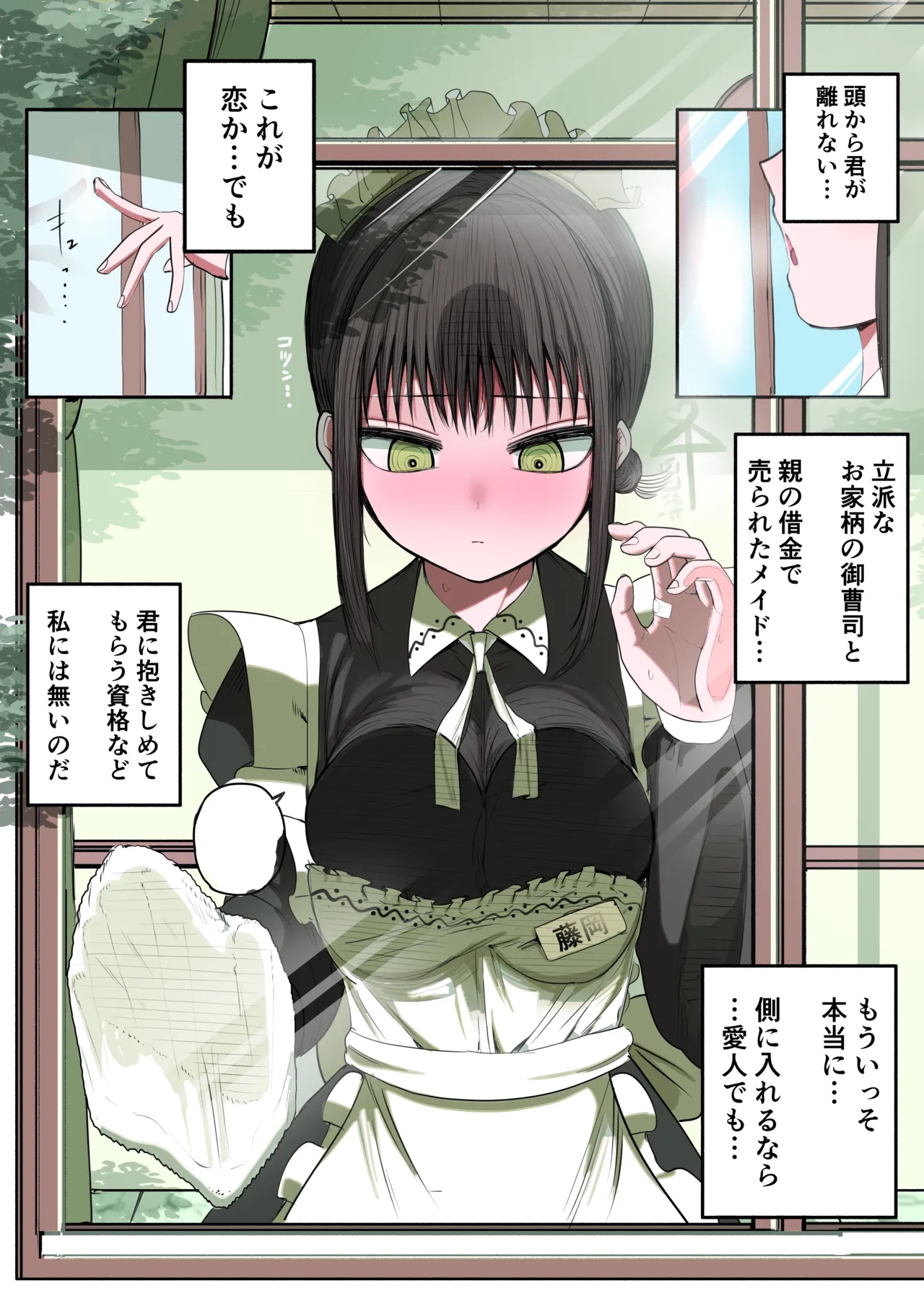 Doukyuusei Maid page 21 original parody - full color swimsuit hentai manga - read online free