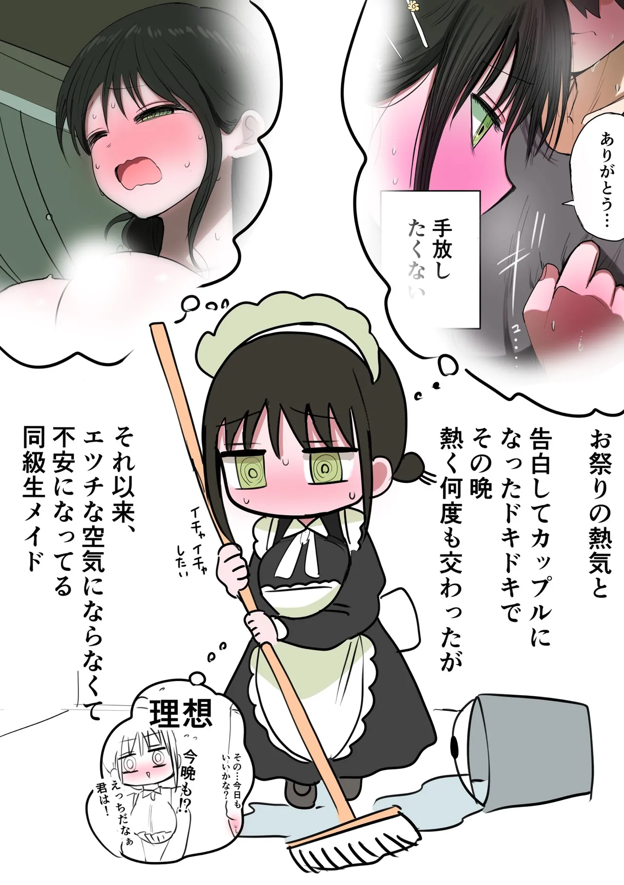 Doukyuusei Maid page 66 original parody - full color swimsuit hentai manga - read online free