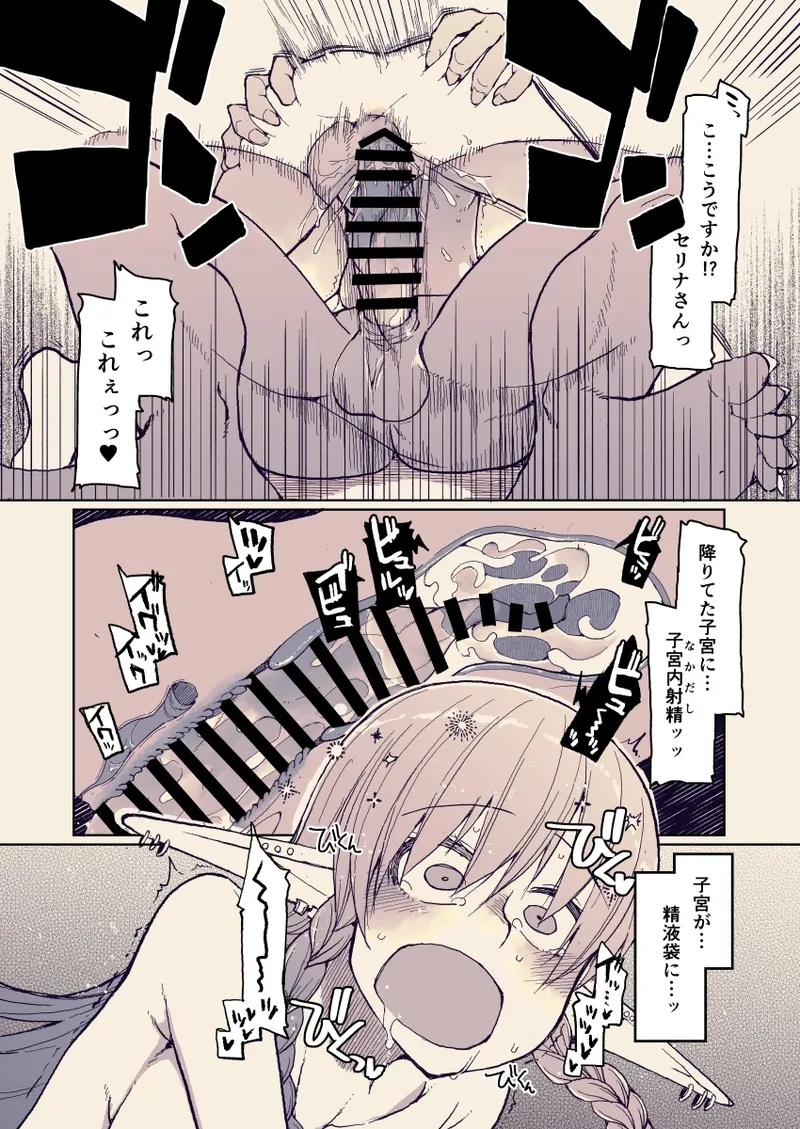 Dosukebe Elf no Ishukan Nikki 13 page 14 original parody - elf orc hentai manga - read online free