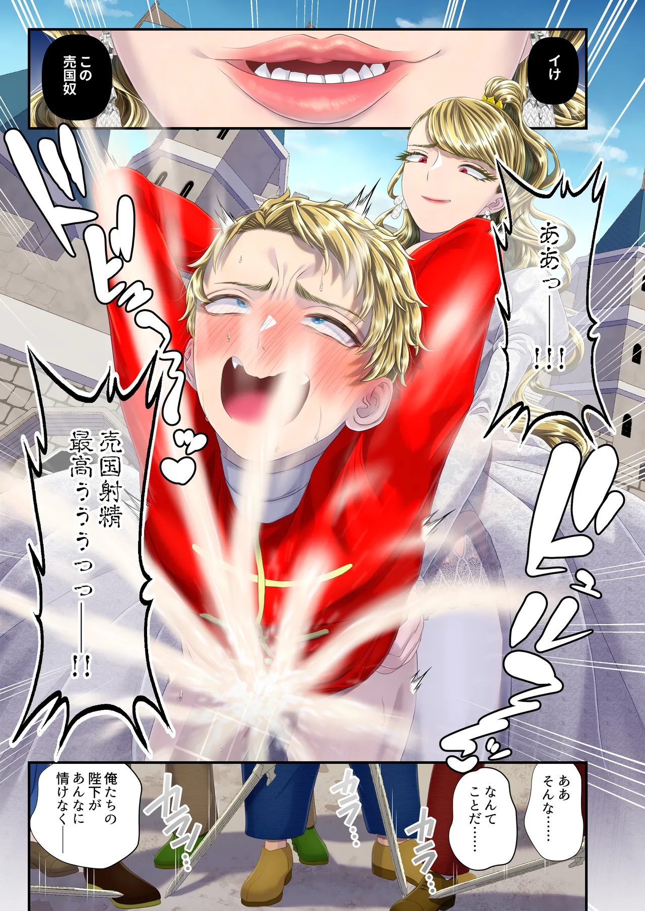 高級娼婦の売国マゾ化調教～冒涜射精編～ page 18 original parody - milf chastity belt hentai manga - read online free