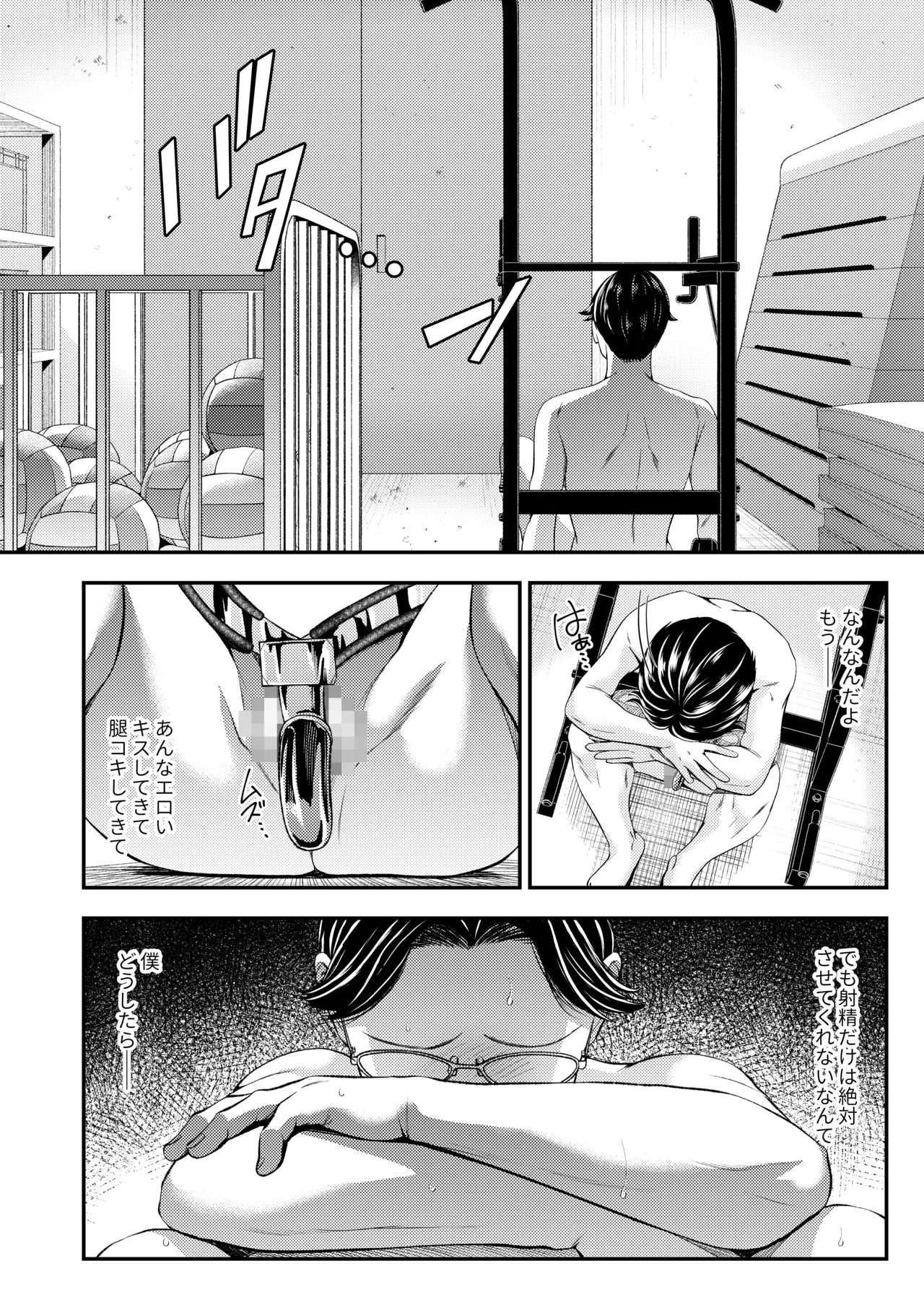 M-o Muke Zasshifuu Doujinshi Dokutoku no Magazine Vol. 12 page 15 original parody - chastity belt pegging hentai manga - read online free