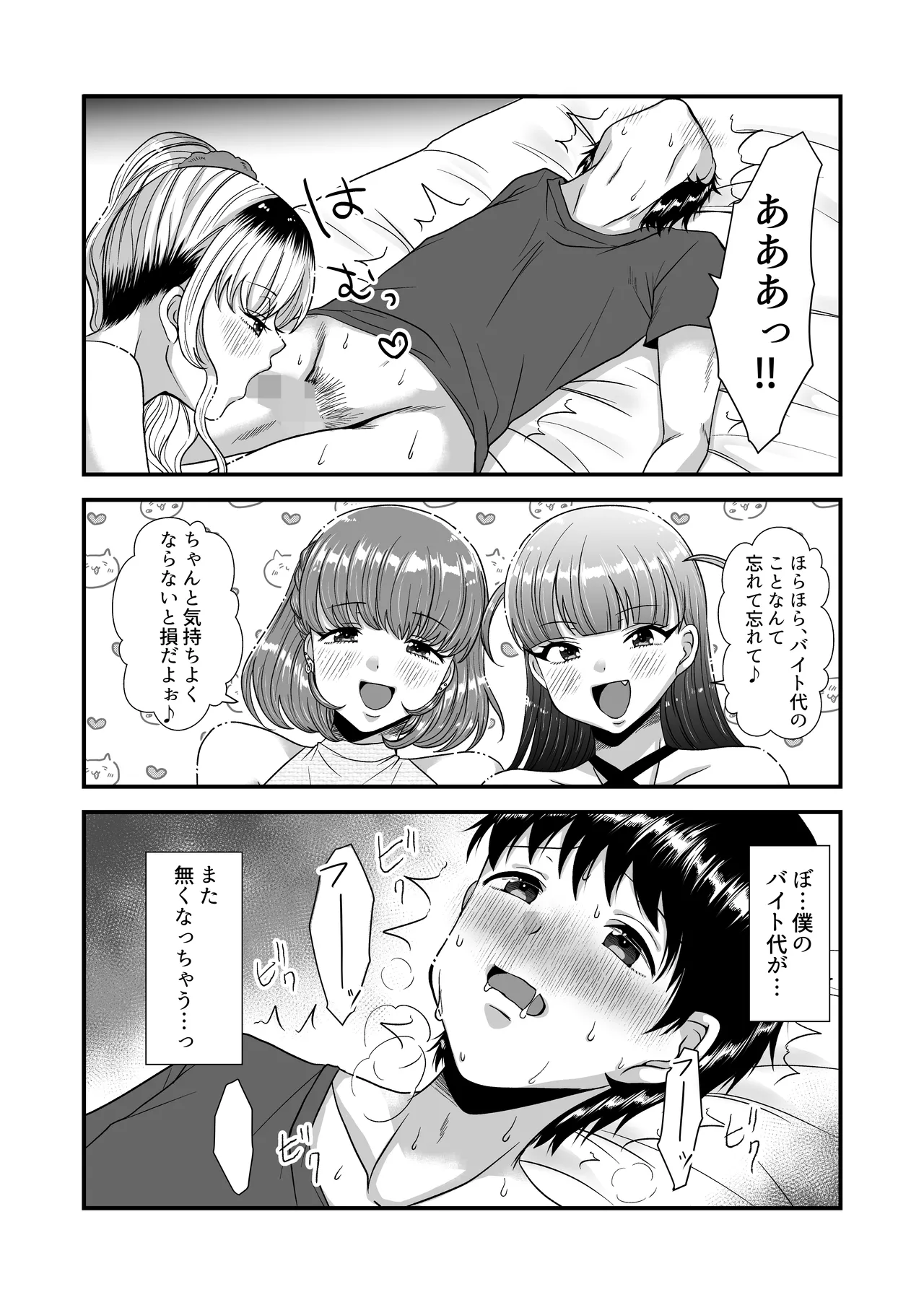 M-o Muke Zasshifuu Doujinshi Dokutoku no Magazine Vol. 12 page 23 original parody - chastity belt pegging hentai manga - read online free