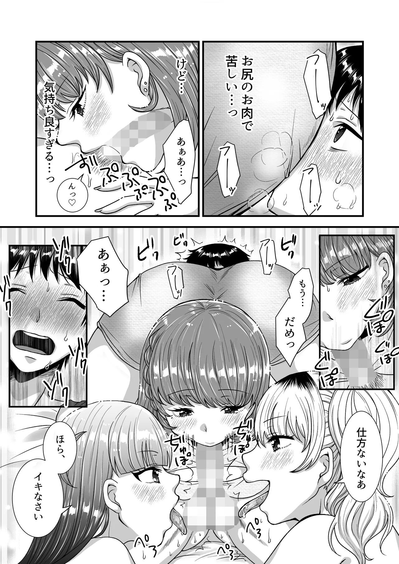 M-o Muke Zasshifuu Doujinshi Dokutoku no Magazine Vol. 12 page 30 original parody - chastity belt pegging hentai manga - read online free