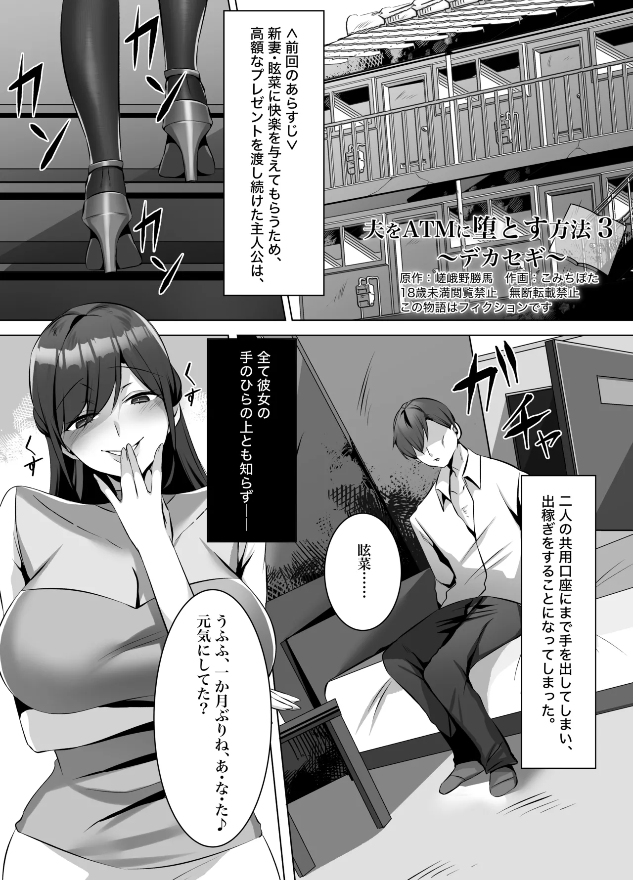 M-o Muke Zasshifuu Doujinshi Dokutoku no Magazine Vol. 12 page 44 original parody - chastity belt pegging hentai manga - read online free