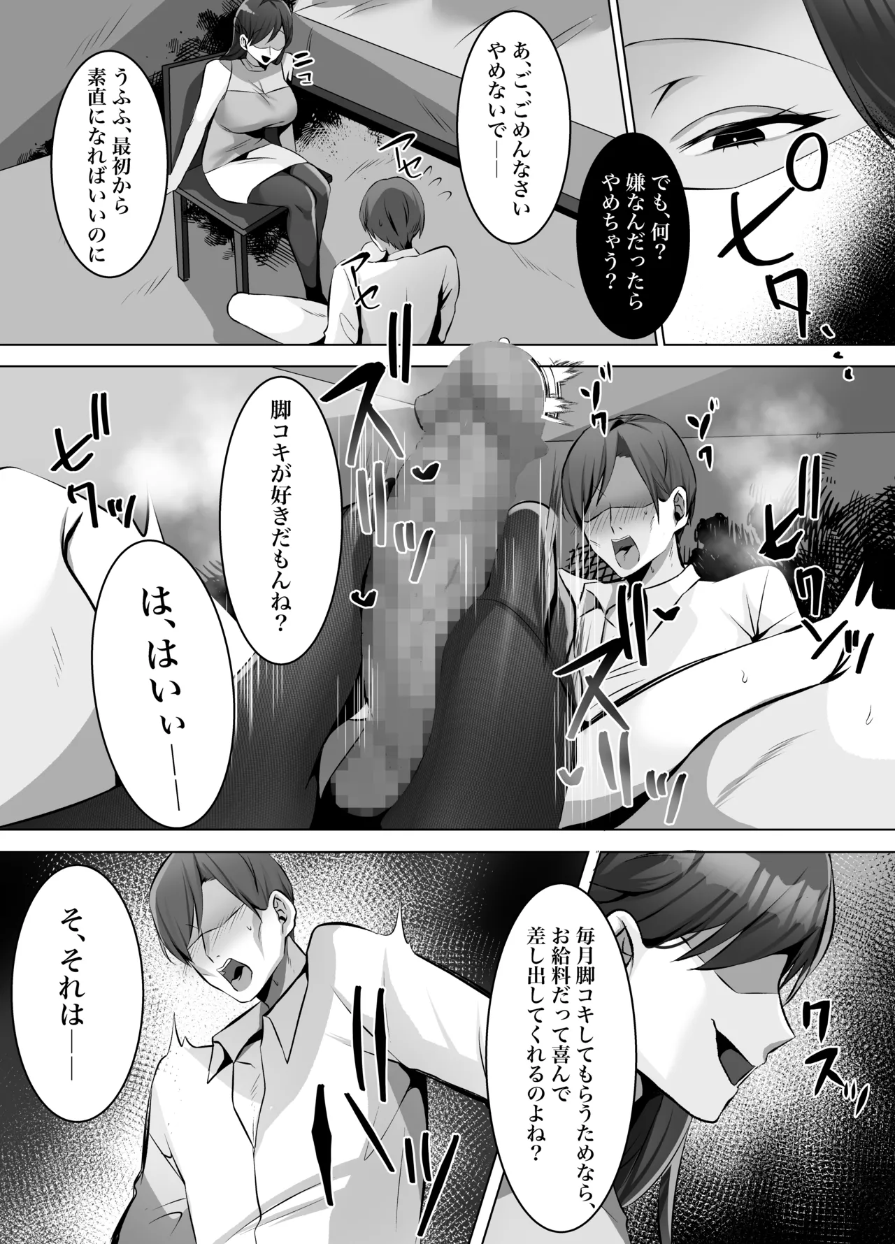 M-o Muke Zasshifuu Doujinshi Dokutoku no Magazine Vol. 12 page 49 original parody - chastity belt pegging hentai manga - read online free