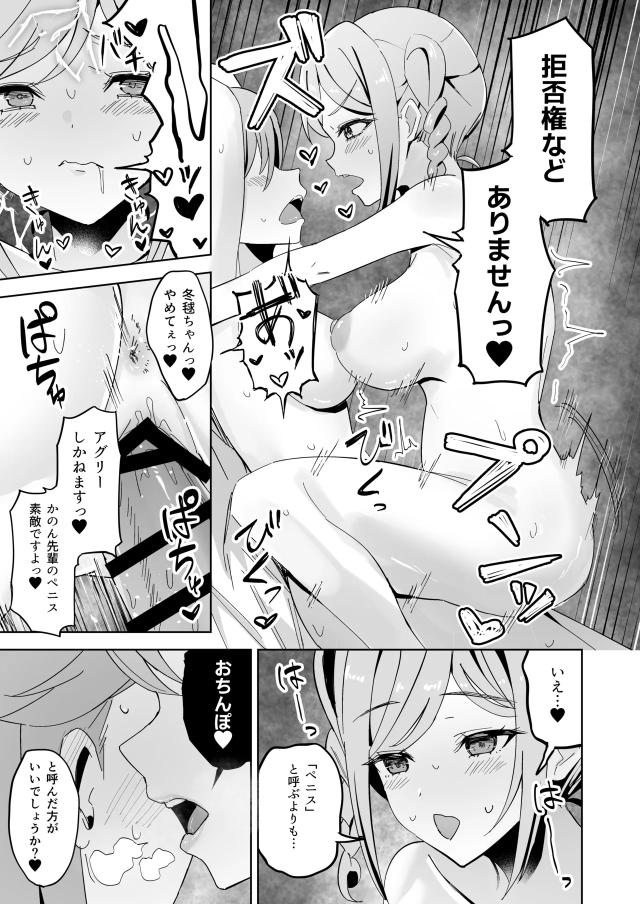 Tomate ni GyakuRa Sareru Hon page 14 featuring kanon shibuya love live superstar parody - futanari big breasts hentai manga - read online free