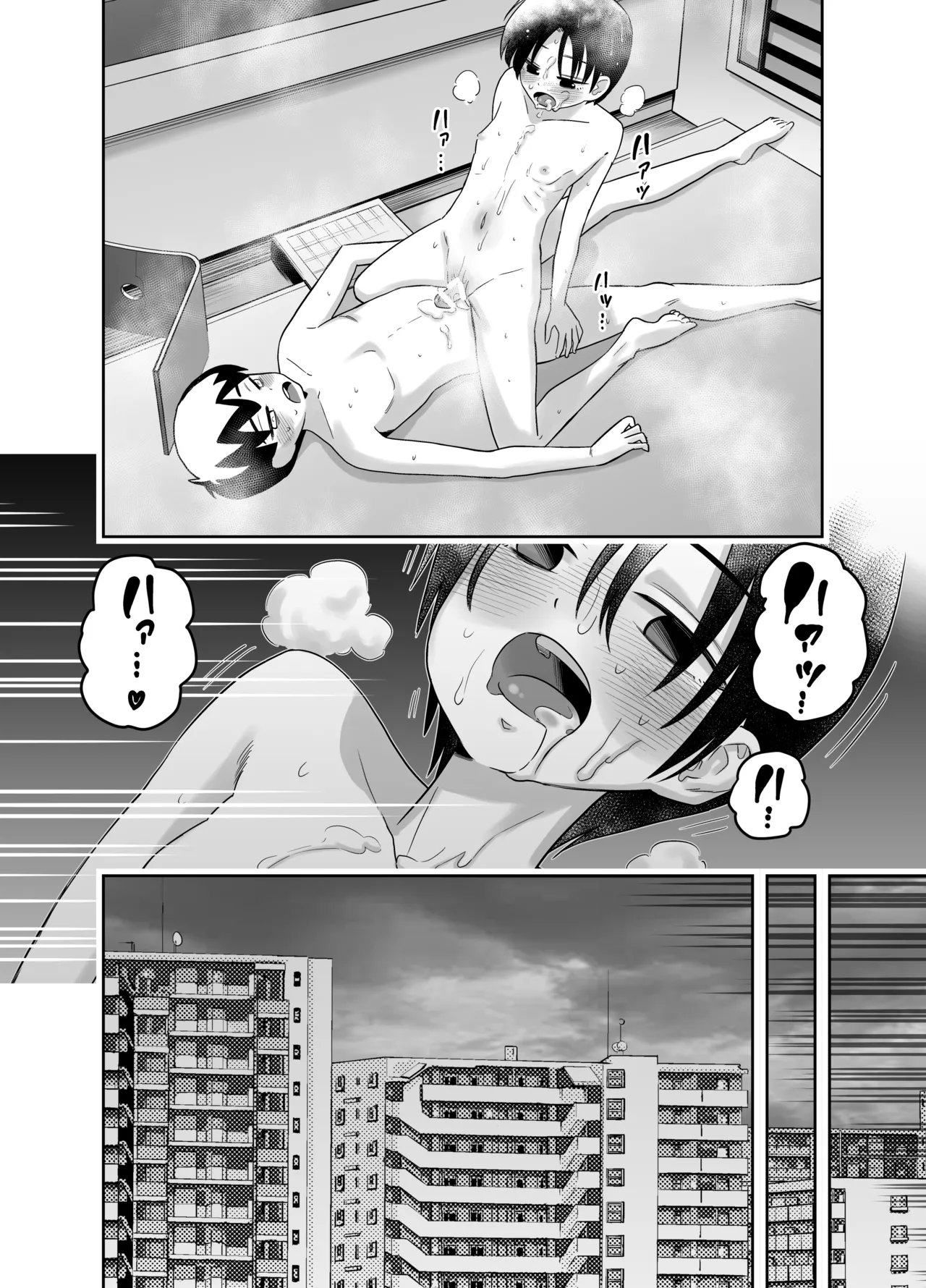 Danchi no Tomodachi - Page 29