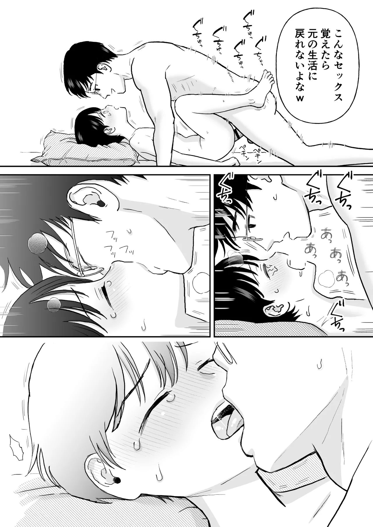 Fubin na Shounen - Page 39