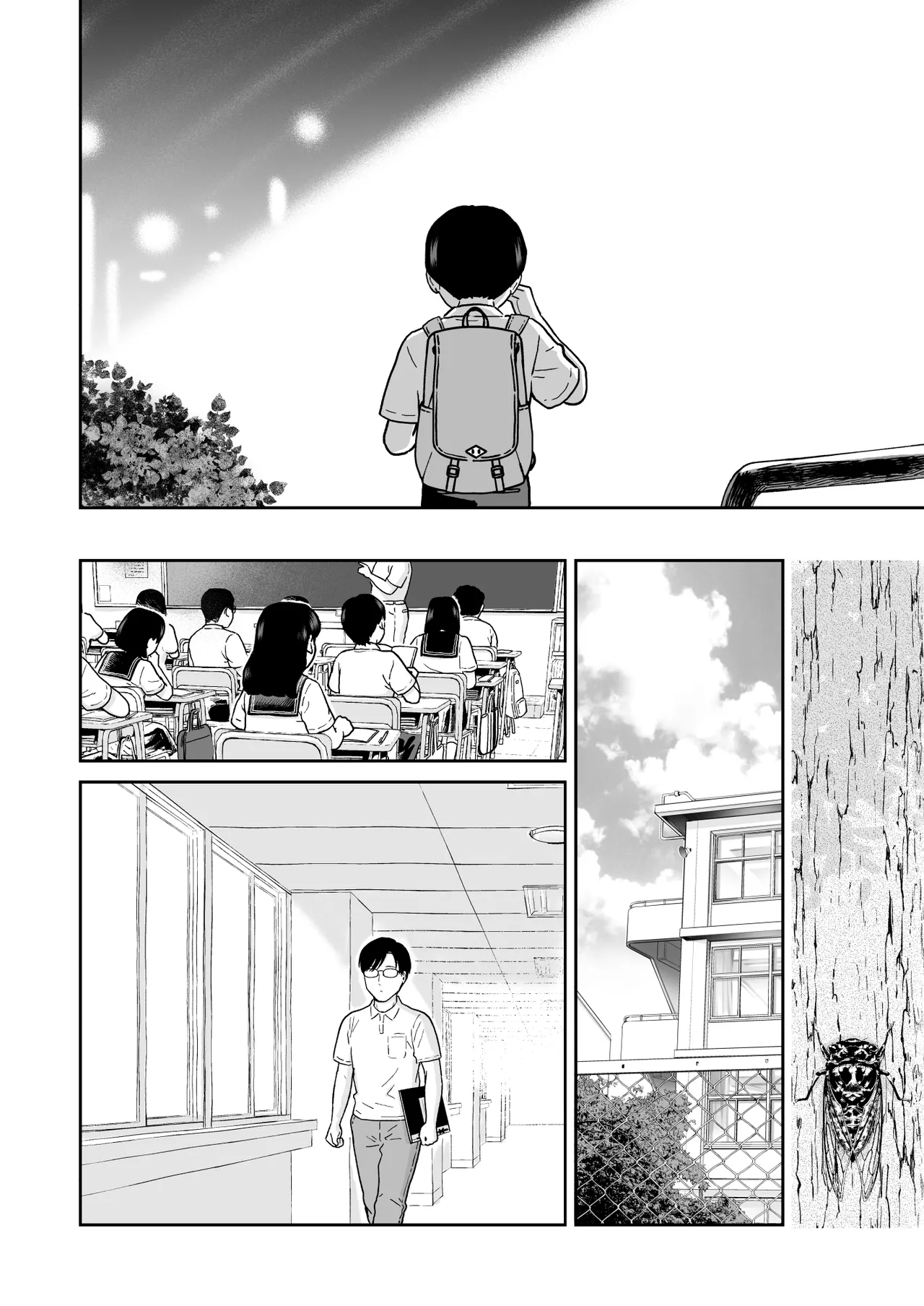 Fubin na Shounen - Page 6