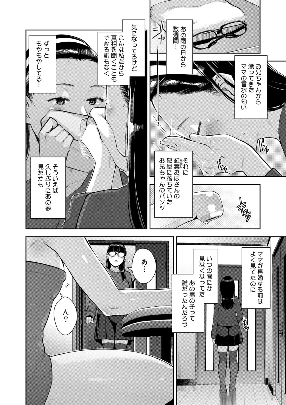 Irodori Kazoku Ch. 1-5 page 109 - sole male mosaic censorship hentai manga - read online free