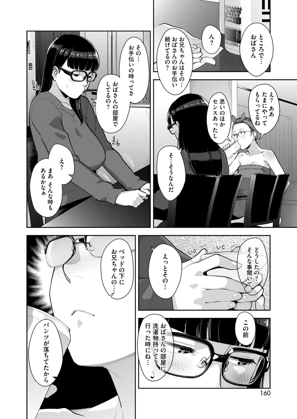 Irodori Kazoku Ch. 1-5 page 111 - sole male mosaic censorship hentai manga - read online free