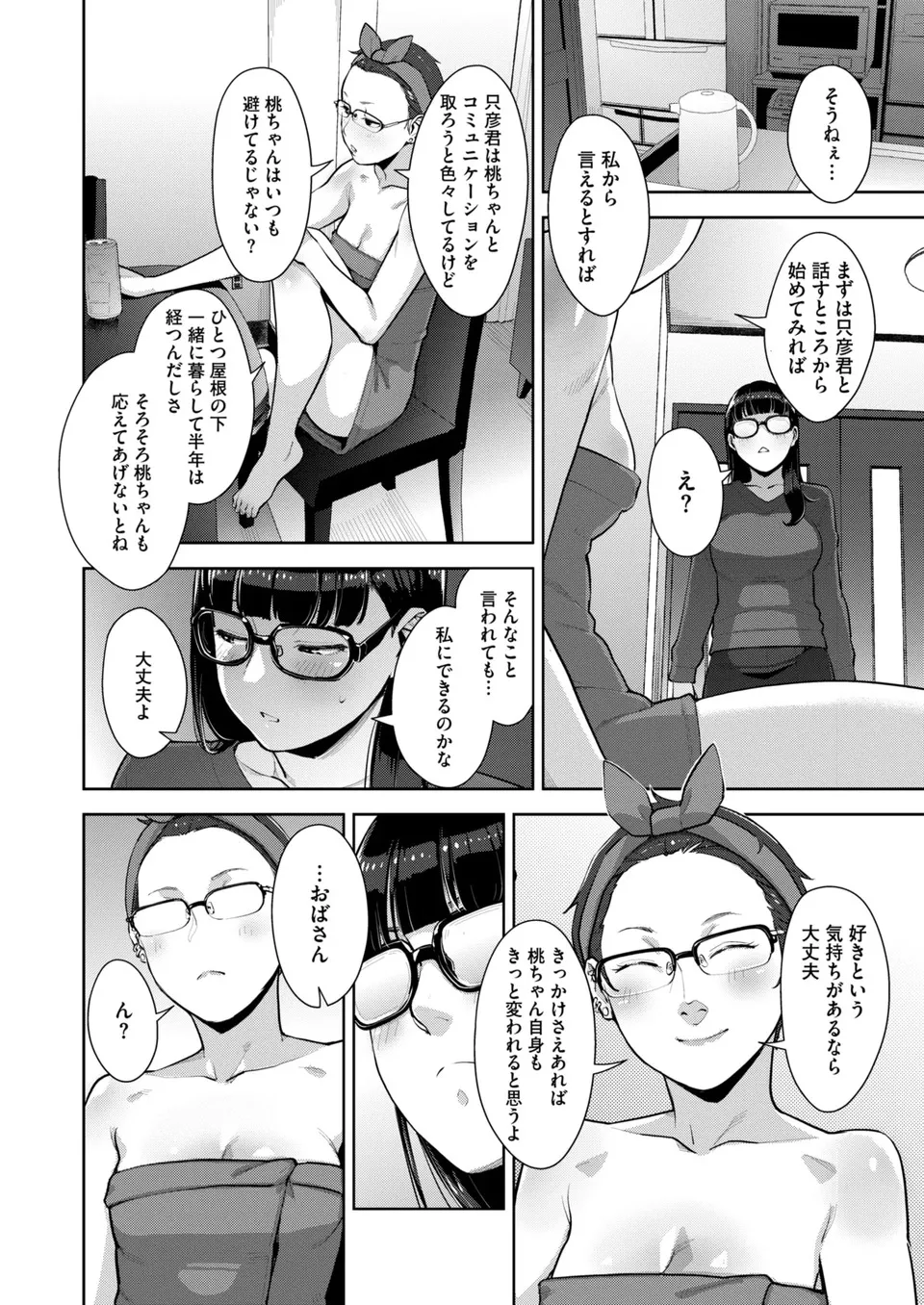 Irodori Kazoku Ch. 1-5 page 117 - big breasts compilation hentai manga - read online free