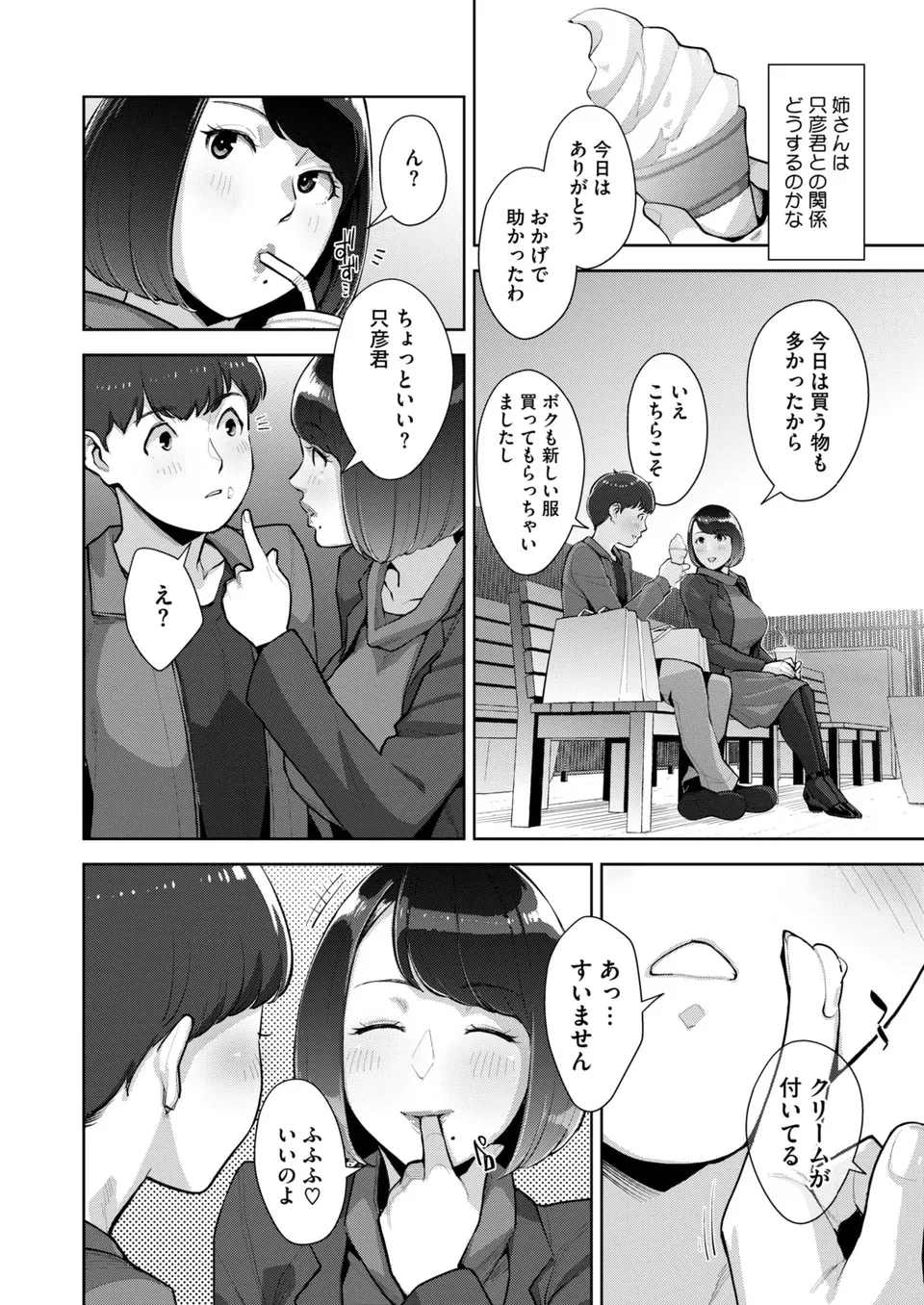 Irodori Kazoku Ch. 1-5 page 119 - sole male mosaic censorship hentai manga - read online free