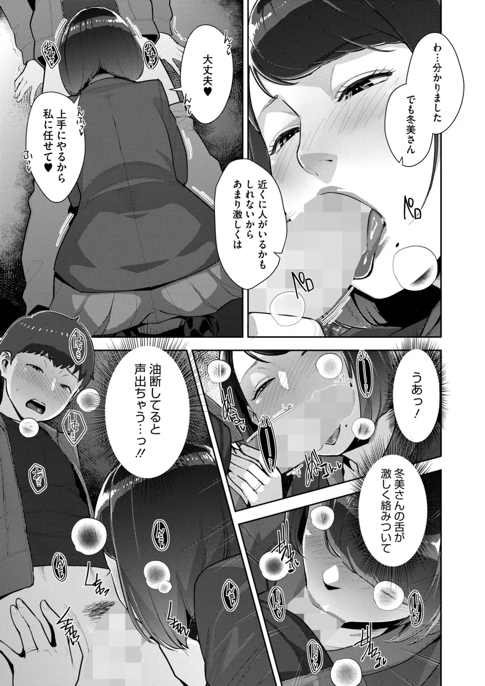 Irodori Kazoku Ch. 1-5 page 122 - big breasts compilation hentai manga - read online free