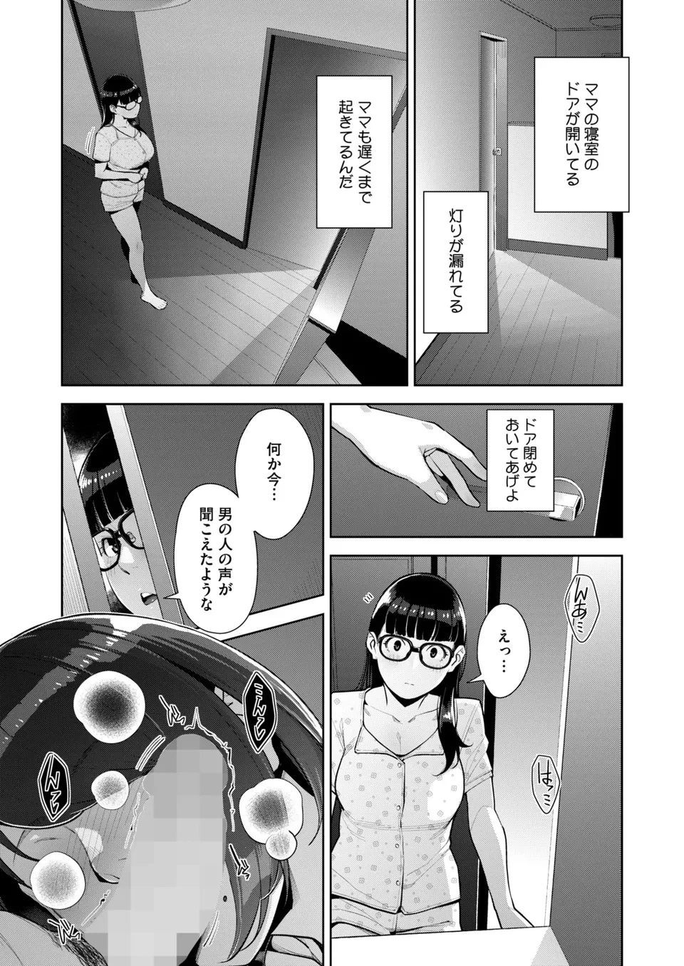 Irodori Kazoku Ch. 1-5 page 126 - big breasts compilation hentai manga - read online free