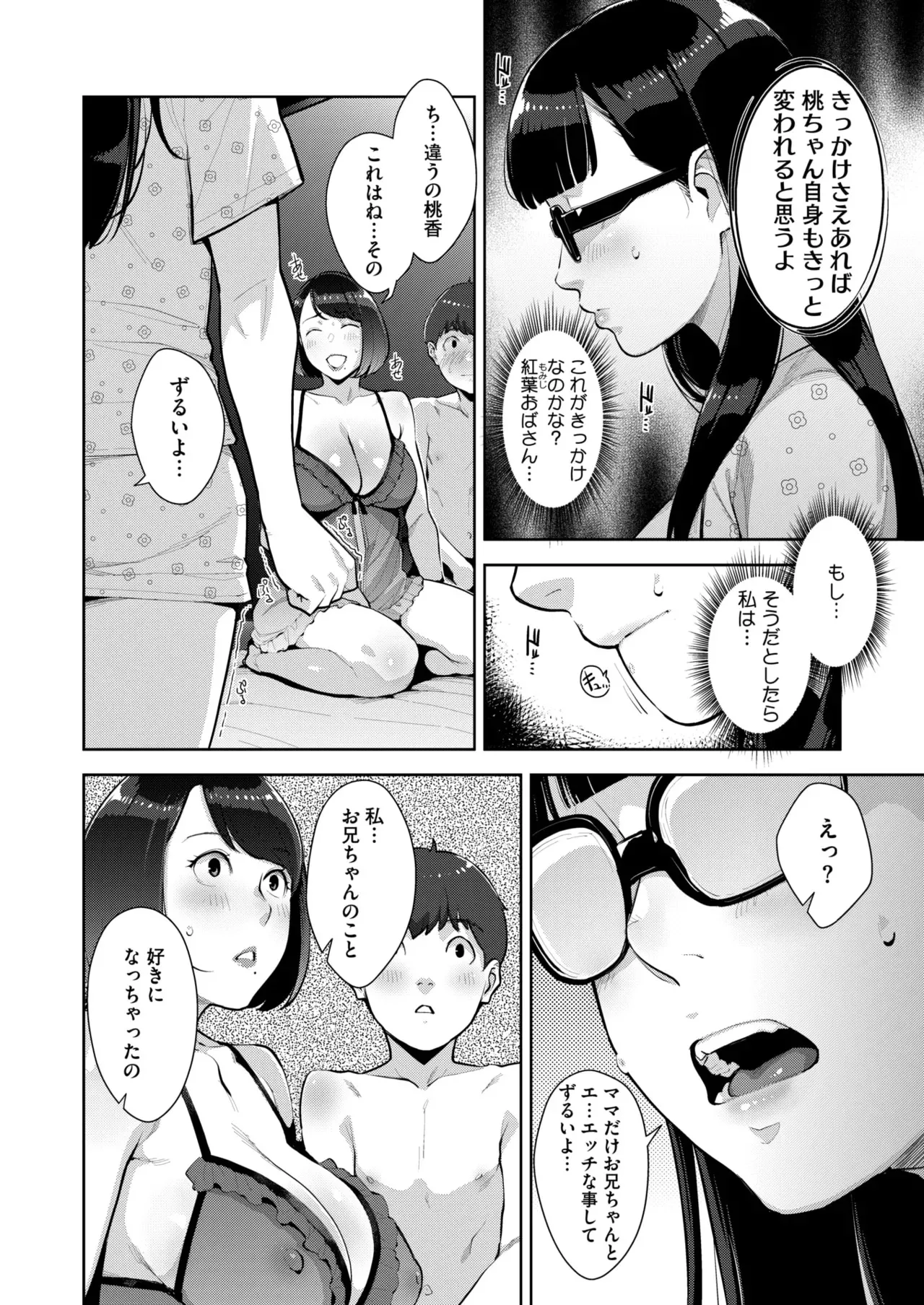 Irodori Kazoku Ch. 1-5 page 139 - big breasts compilation hentai manga - read online free