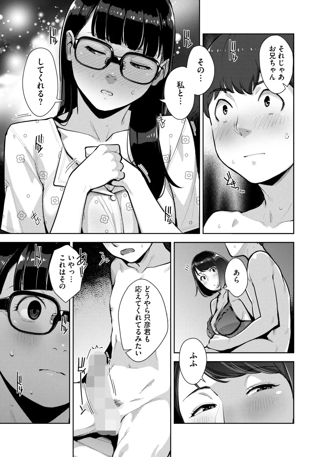 Irodori Kazoku Ch. 1-5 page 144 - big breasts compilation hentai manga - read online free