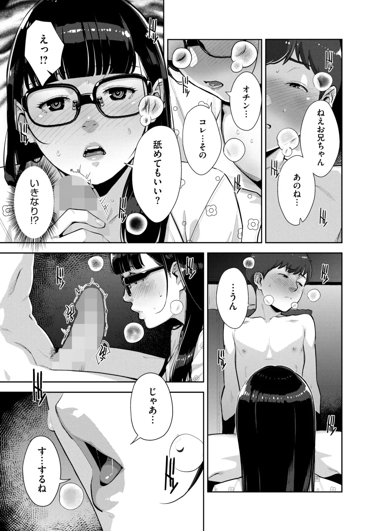 Irodori Kazoku Ch. 1-5 page 146 - sole male mosaic censorship hentai manga - read online free