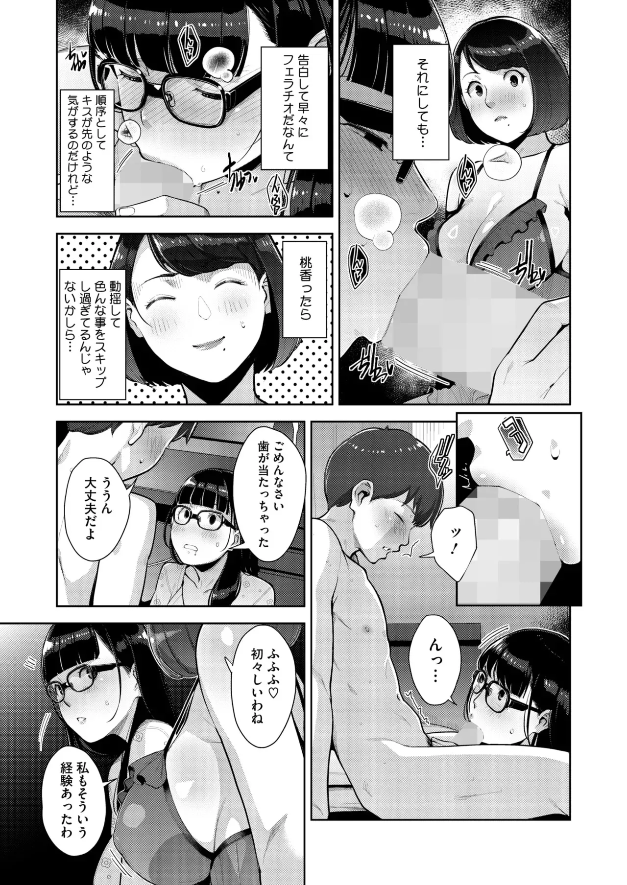 Irodori Kazoku Ch. 1-5 page 148 - big breasts compilation hentai manga - read online free