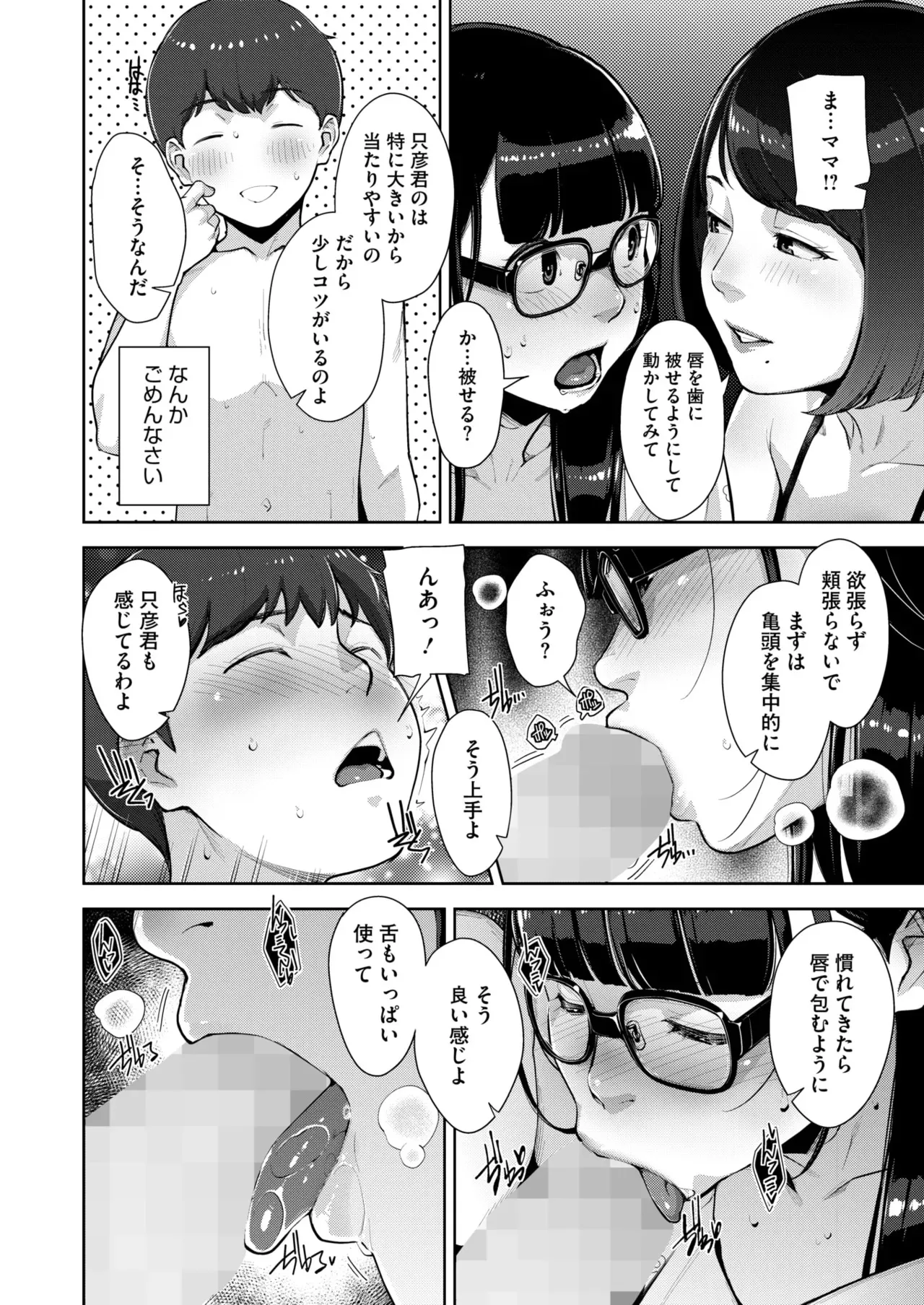 Irodori Kazoku Ch. 1-5 - Page 149