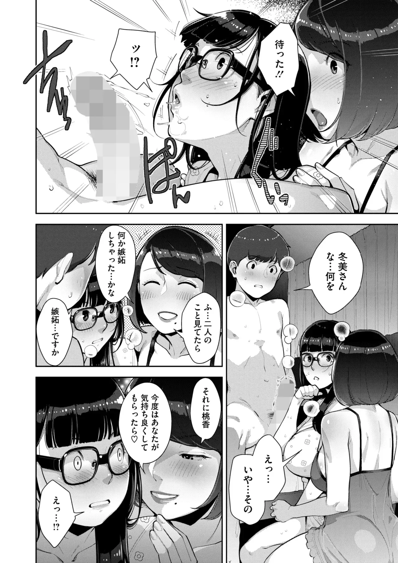 Irodori Kazoku Ch. 1-5 page 151 - big breasts compilation hentai manga - read online free
