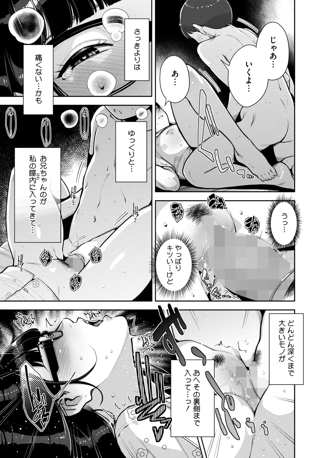 Irodori Kazoku Ch. 1-5 page 160 - sole male mosaic censorship hentai manga - read online free