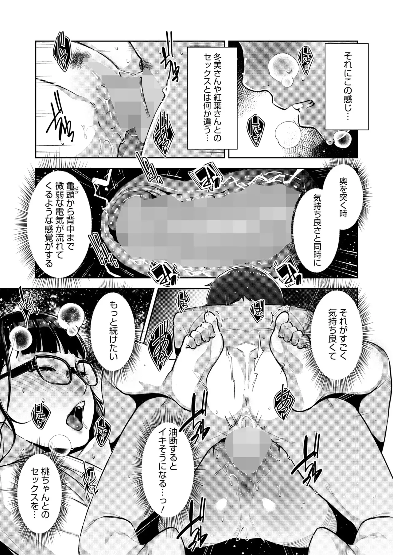 Irodori Kazoku Ch. 1-5 page 164 - sole male mosaic censorship hentai manga - read online free