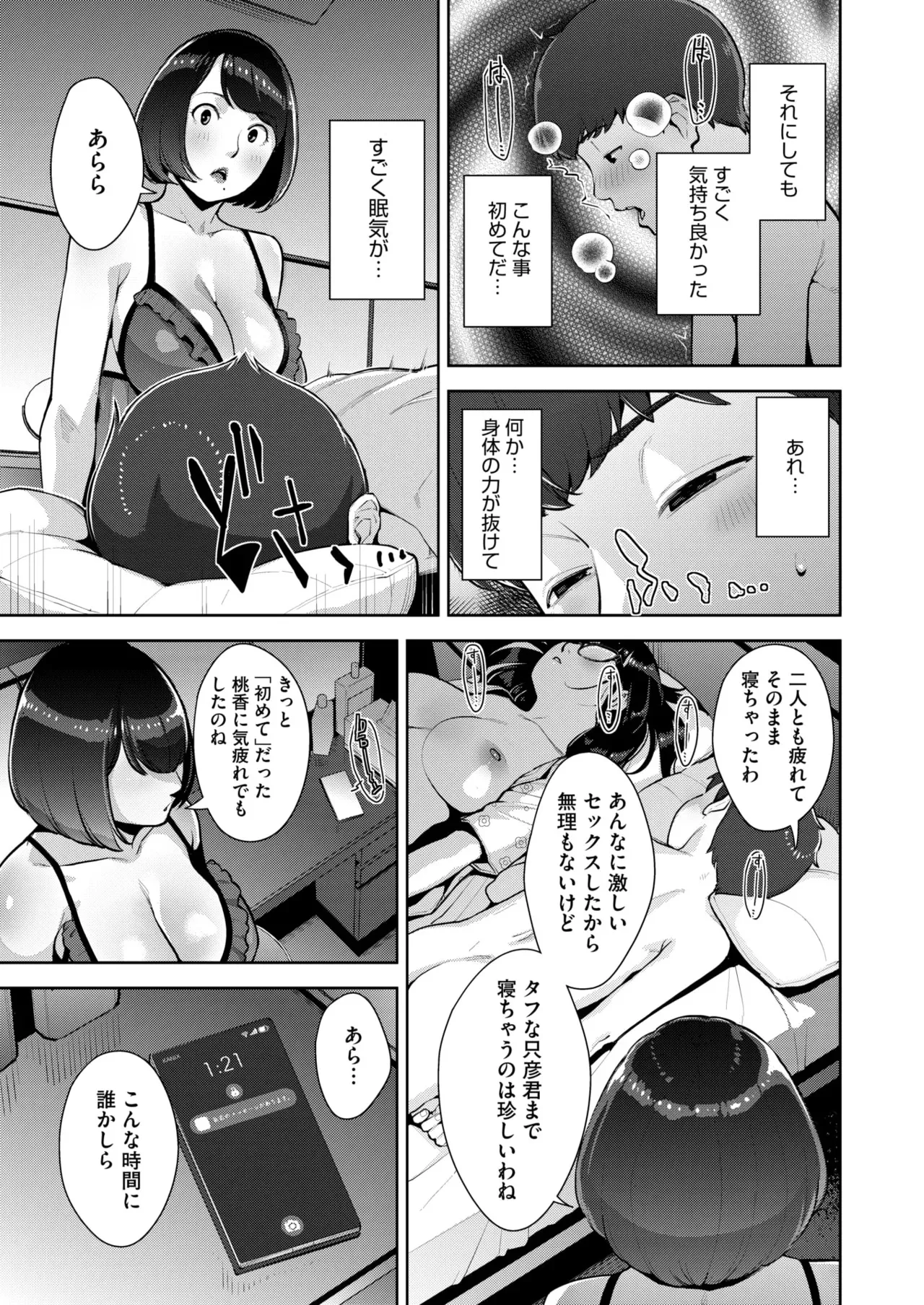 Irodori Kazoku Ch. 1-5 page 170 - big breasts compilation hentai manga - read online free