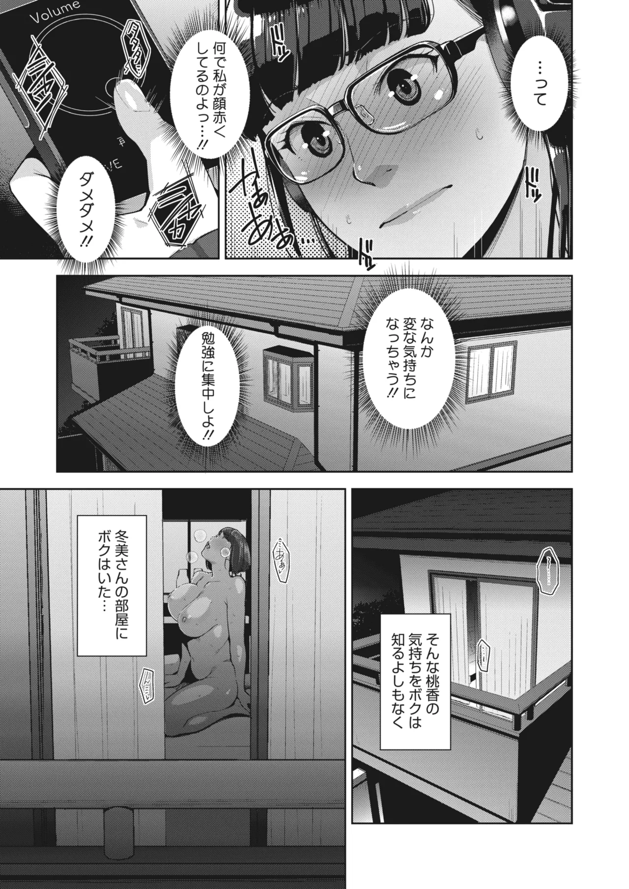 Irodori Kazoku Ch. 1-5 page 18 - sole male mosaic censorship hentai manga - read online free