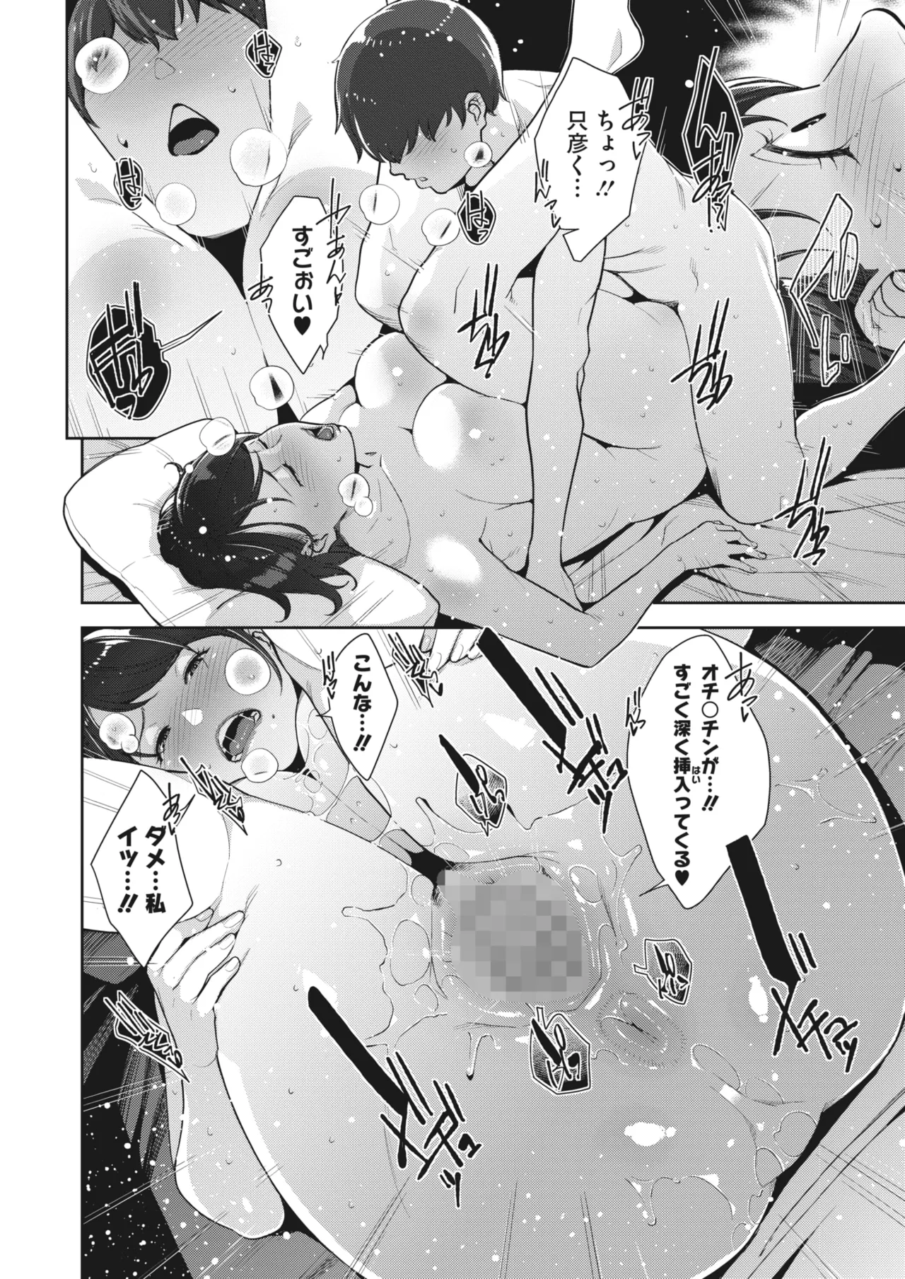 Irodori Kazoku Ch. 1-5 page 23 - big breasts compilation hentai manga - read online free