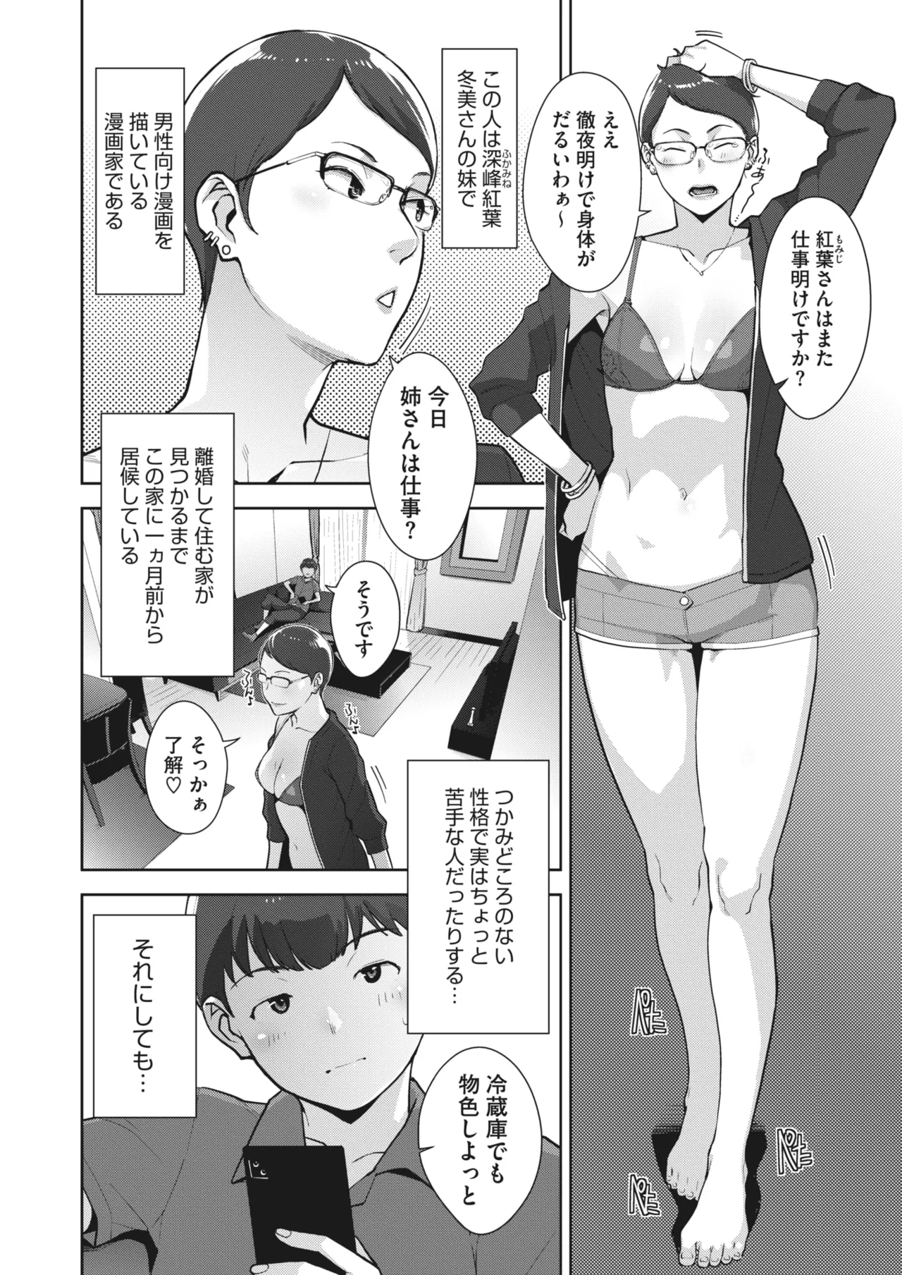 Irodori Kazoku Ch. 1-5 page 31 - big breasts compilation hentai manga - read online free
