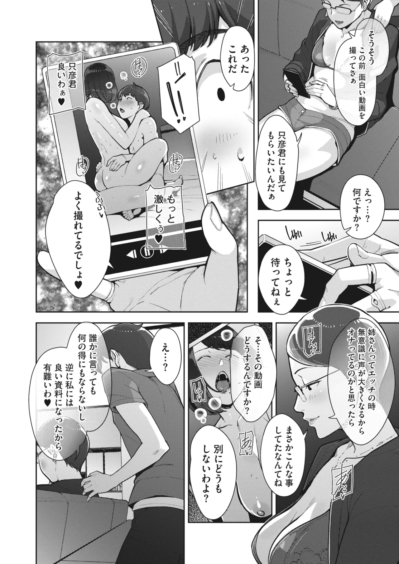Irodori Kazoku Ch. 1-5 page 37 - sole male mosaic censorship hentai manga - read online free