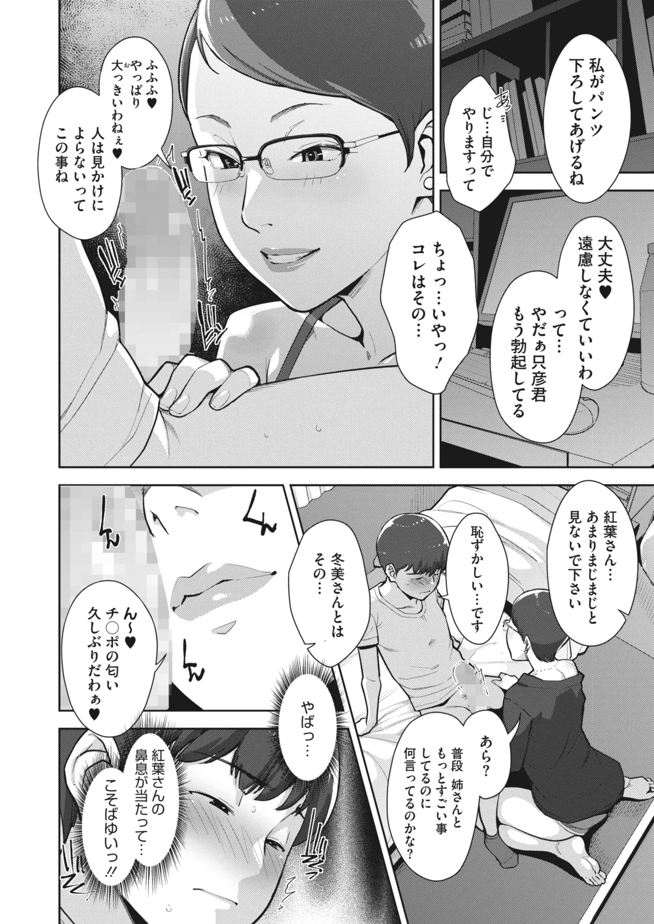 Irodori Kazoku Ch. 1-5 - Page 39