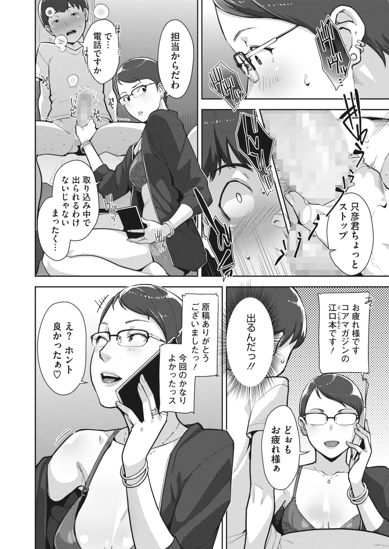 Irodori Kazoku Ch. 1-5 - Page 43