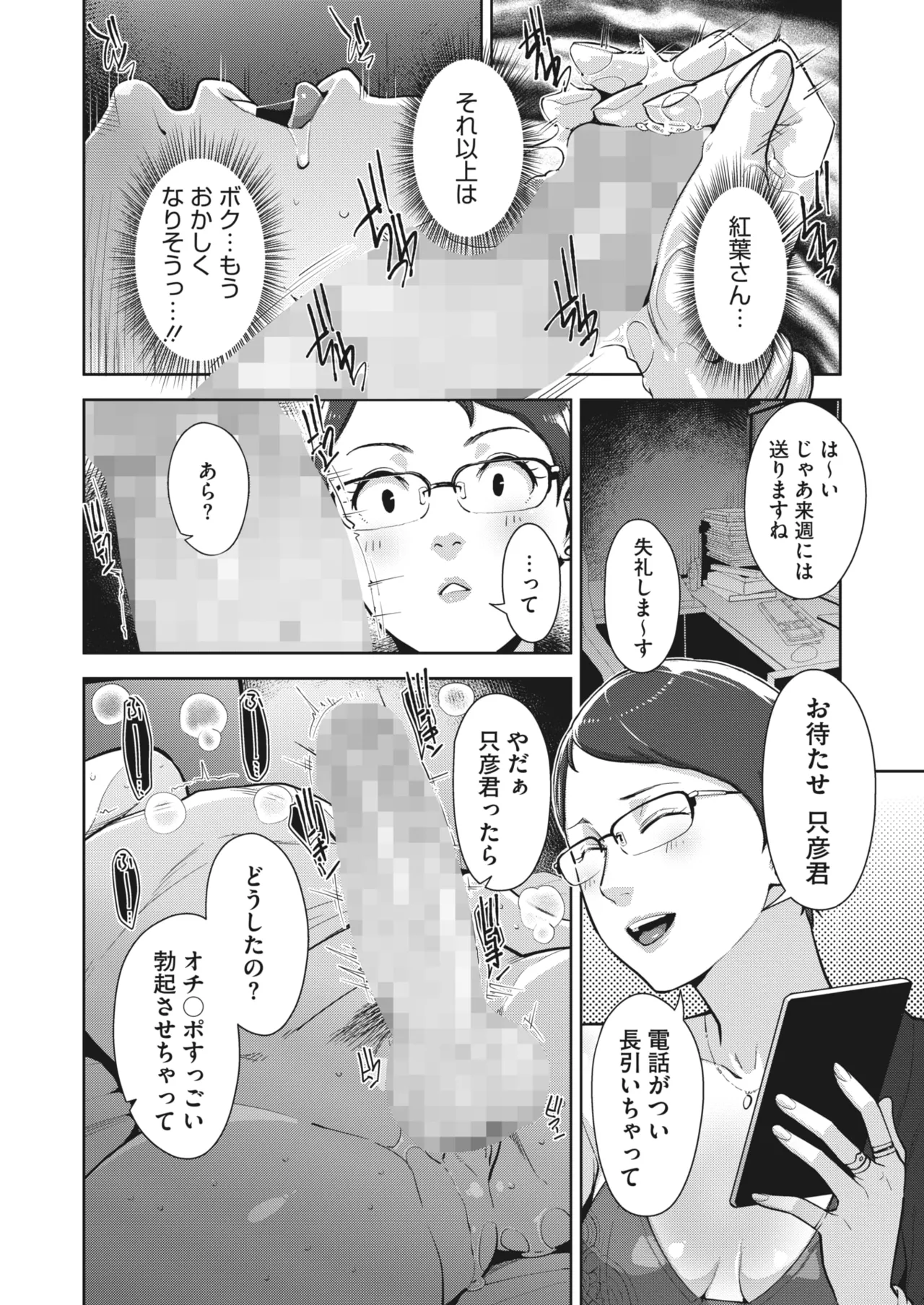 Irodori Kazoku Ch. 1-5 - Page 45