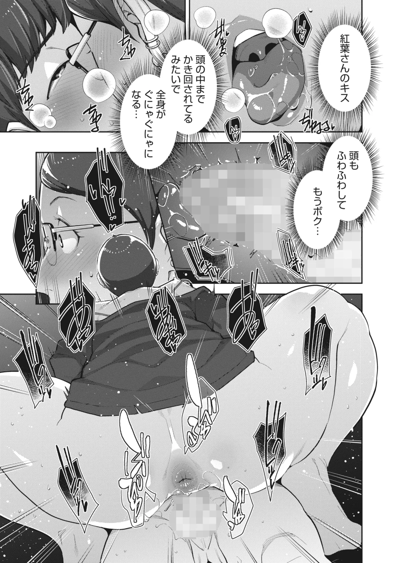 Irodori Kazoku Ch. 1-5 - Page 50