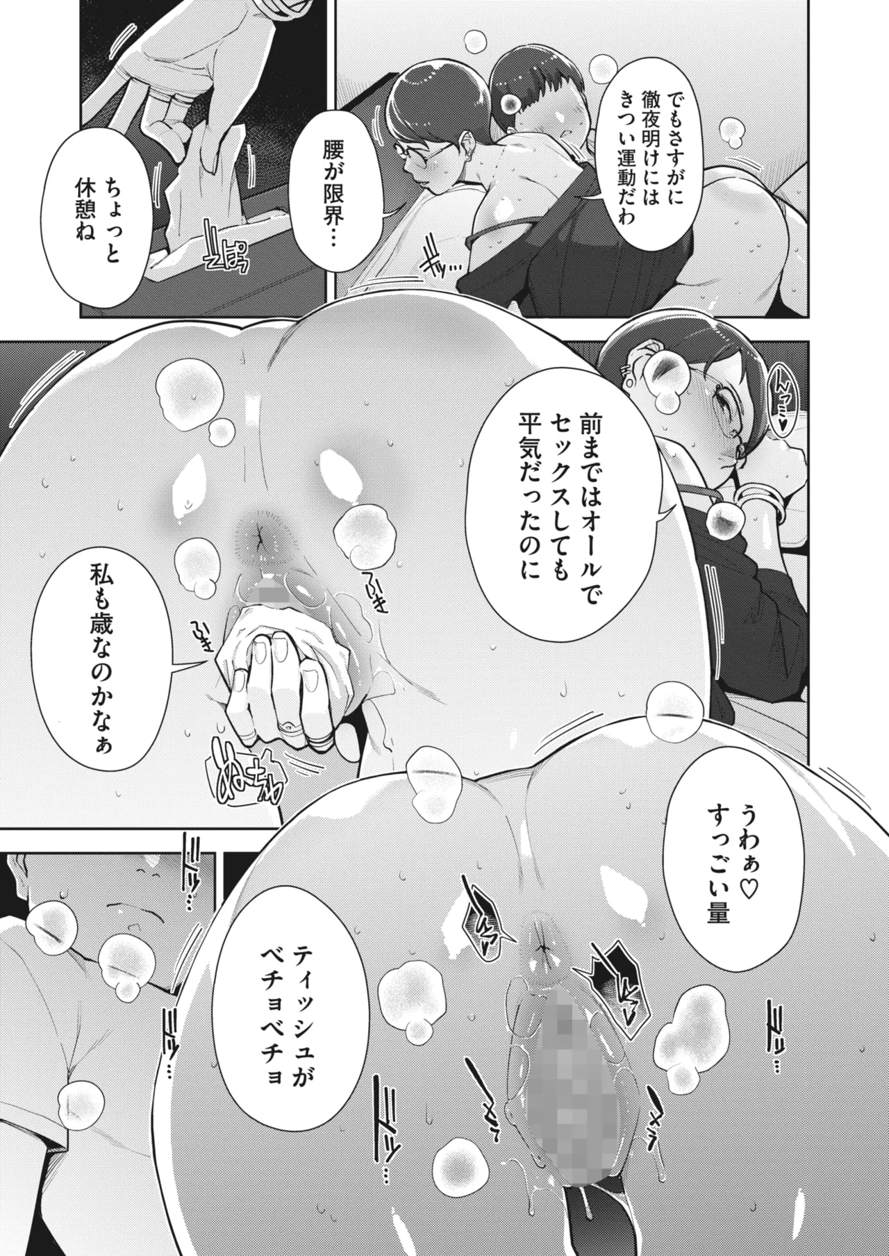 Irodori Kazoku Ch. 1-5 page 52 - big breasts compilation hentai manga - read online free