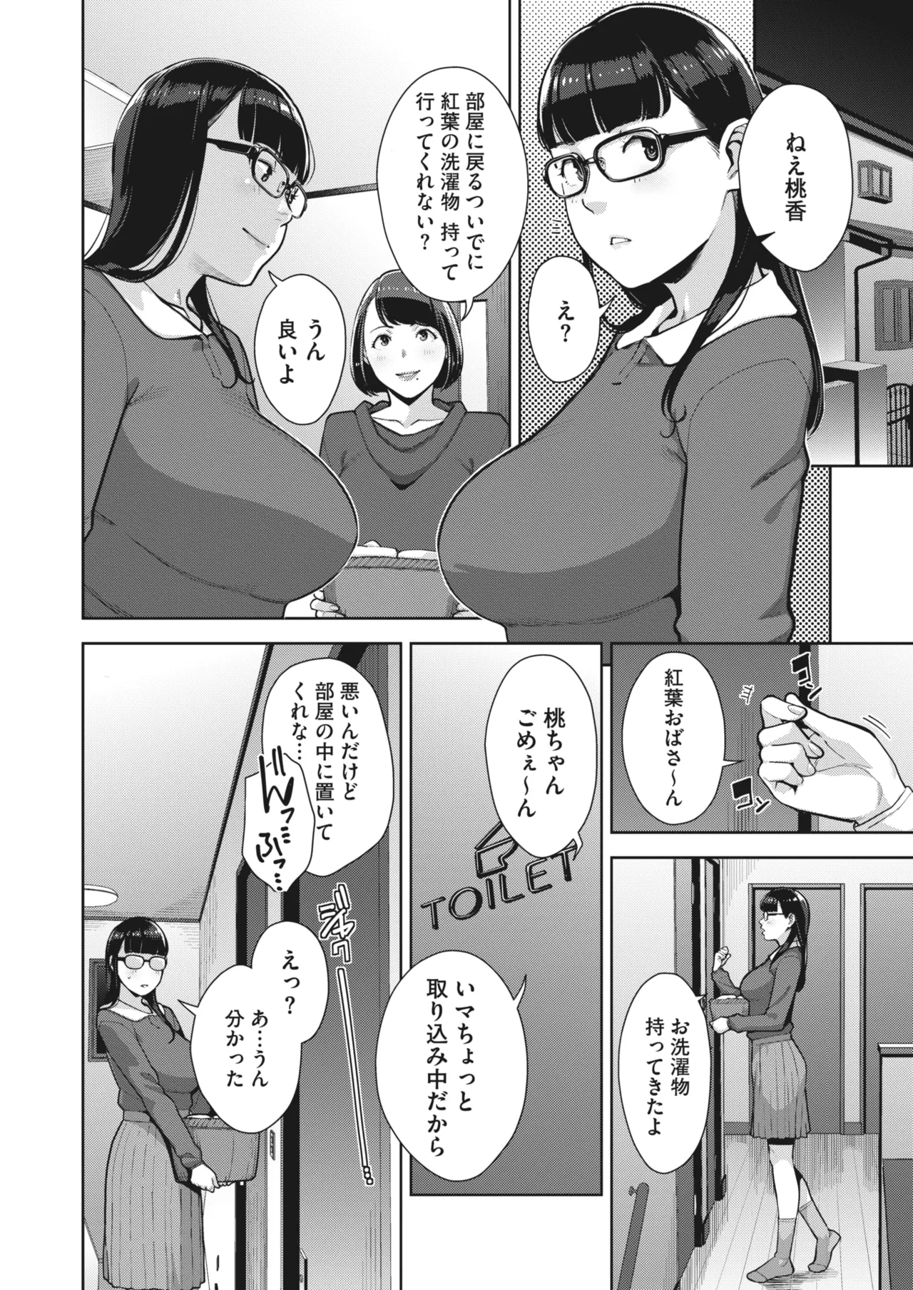 Irodori Kazoku Ch. 1-5 page 59 - big breasts compilation hentai manga - read online free