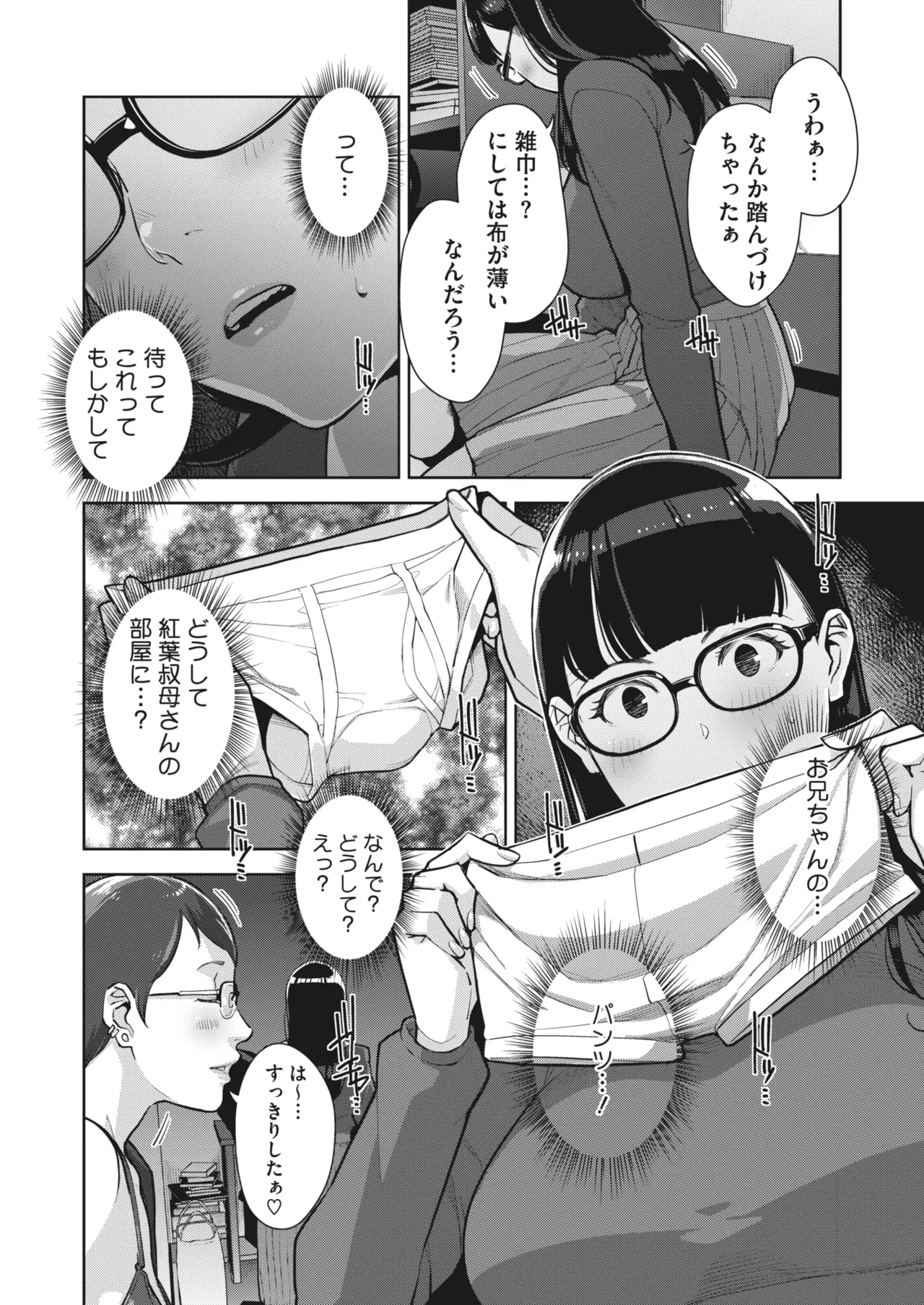 Irodori Kazoku Ch. 1-5 page 61 - big breasts compilation hentai manga - read online free