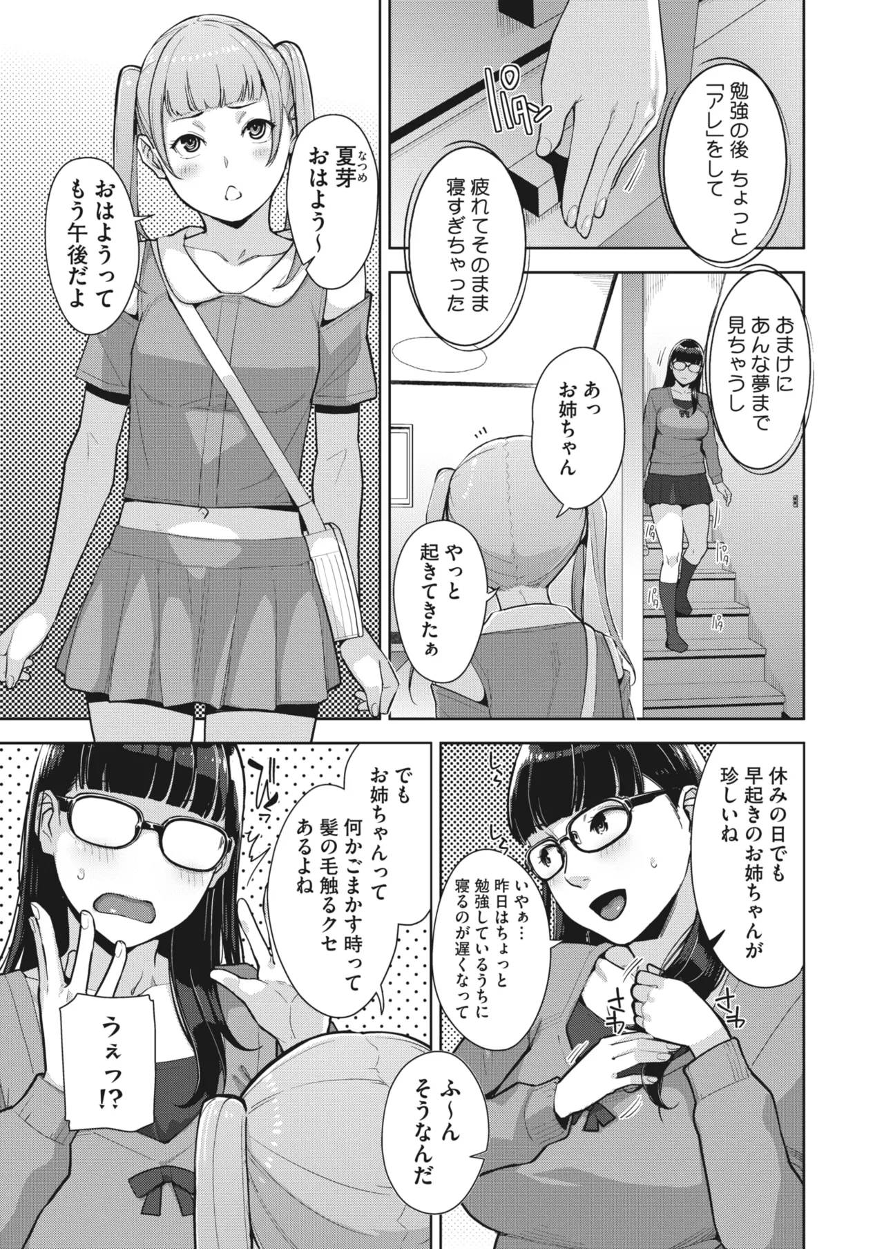 Irodori Kazoku Ch. 1-5 page 70 - sole male mosaic censorship hentai manga - read online free