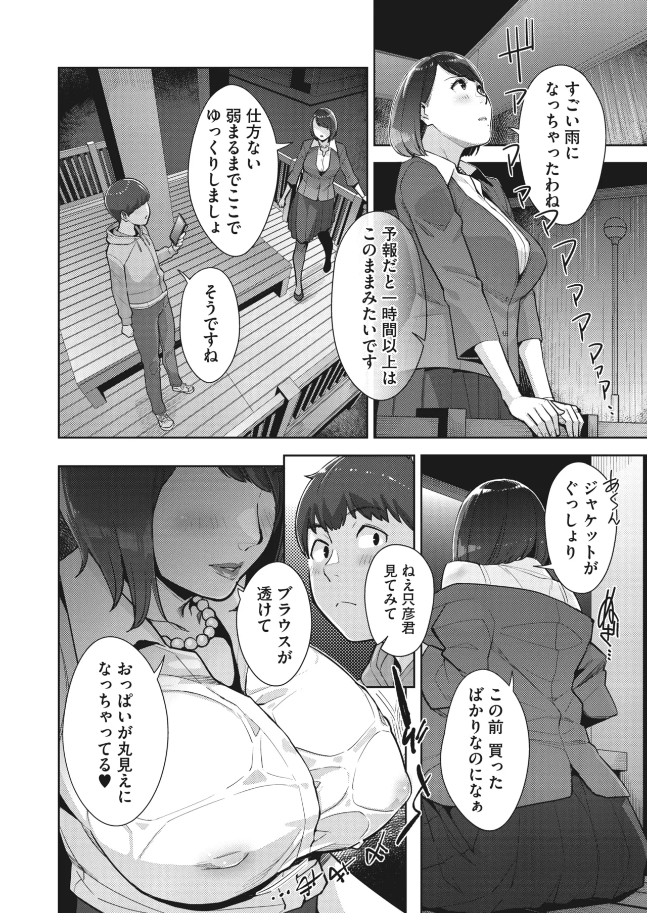 Irodori Kazoku Ch. 1-5 page 79 - big breasts compilation hentai manga - read online free