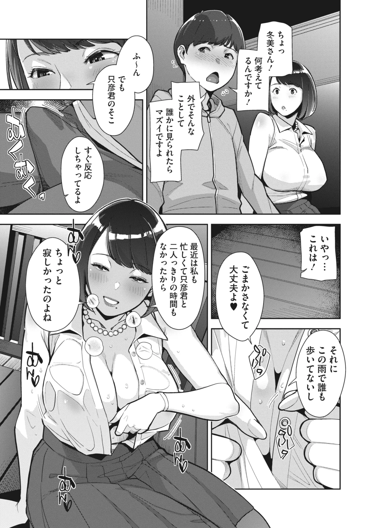 Irodori Kazoku Ch. 1-5 page 80 - sole male mosaic censorship hentai manga - read online free